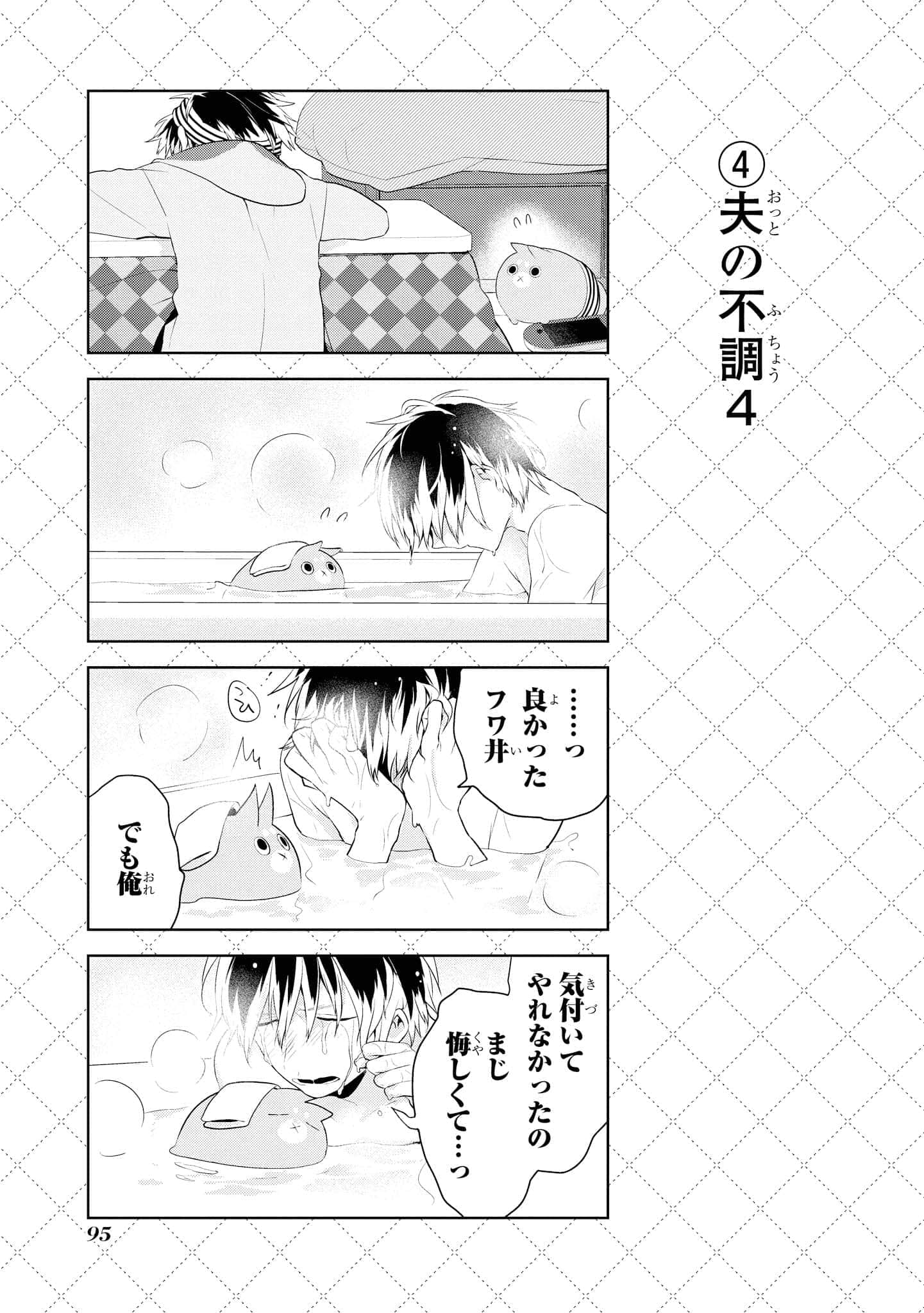 Page 96