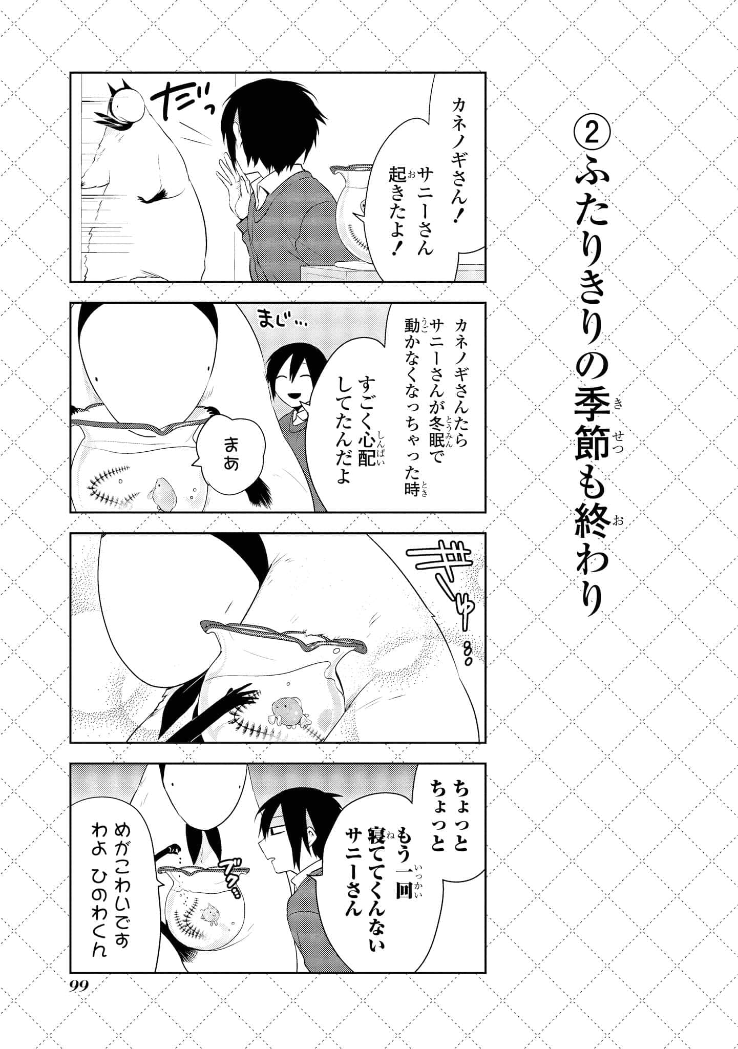 Page 100