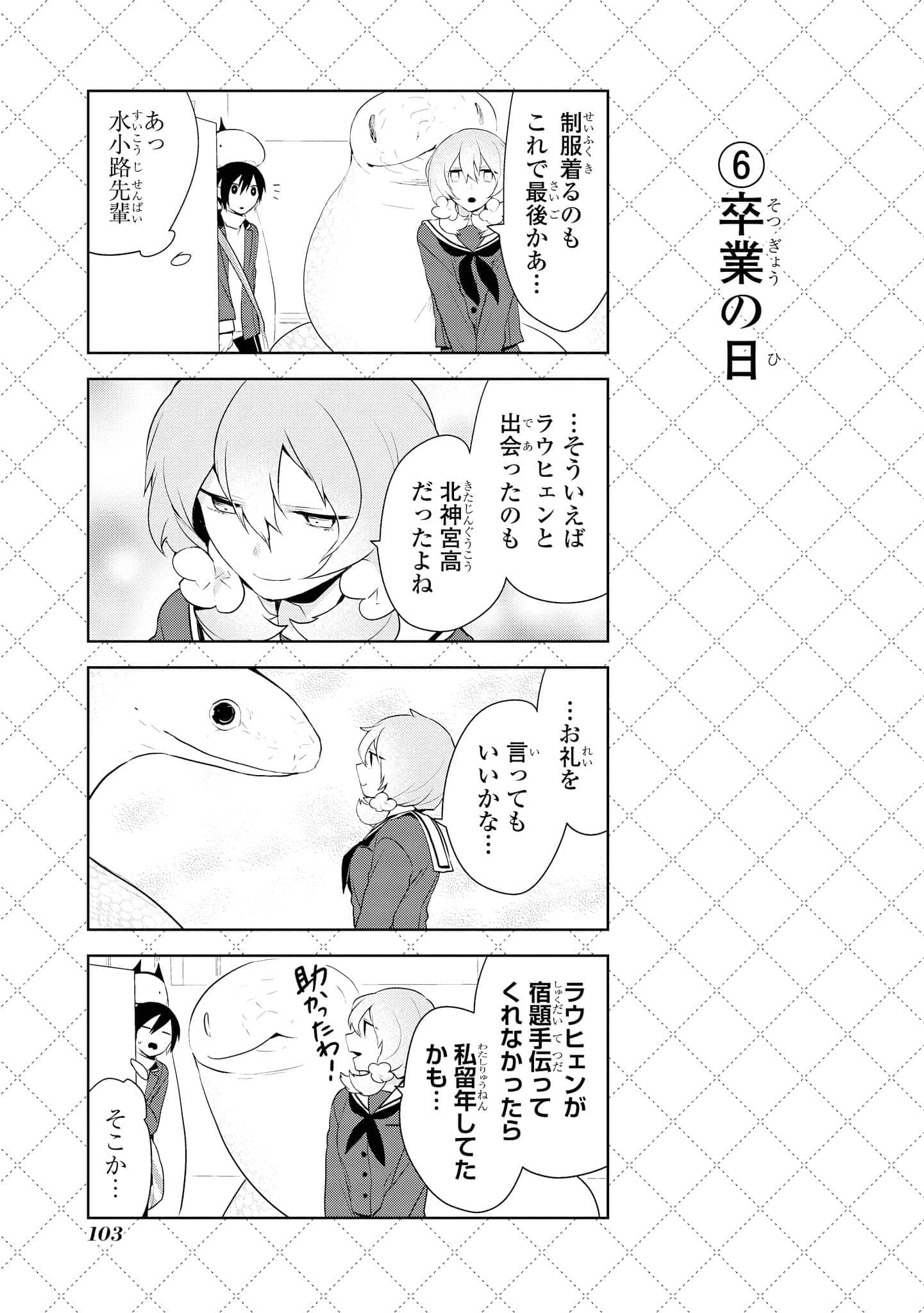 Page 104
