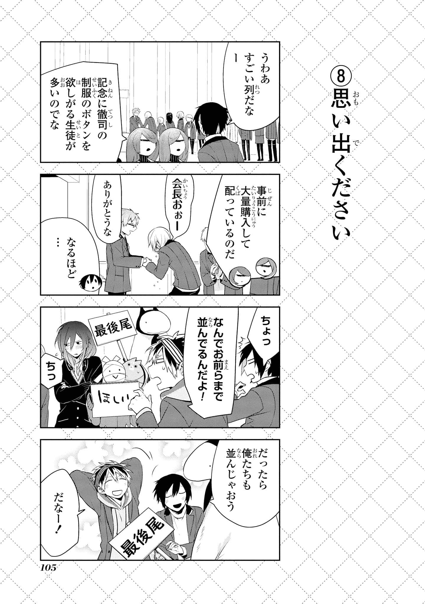 Page 106