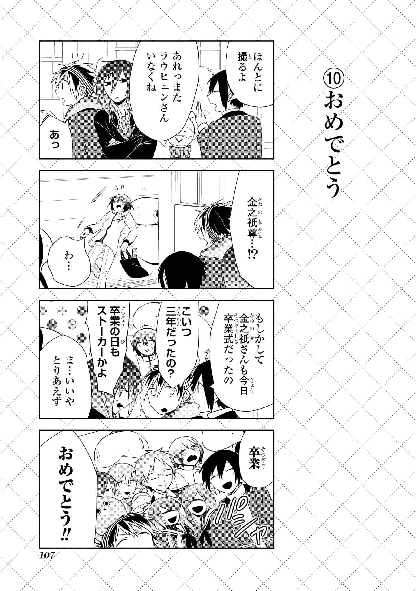 Page 108