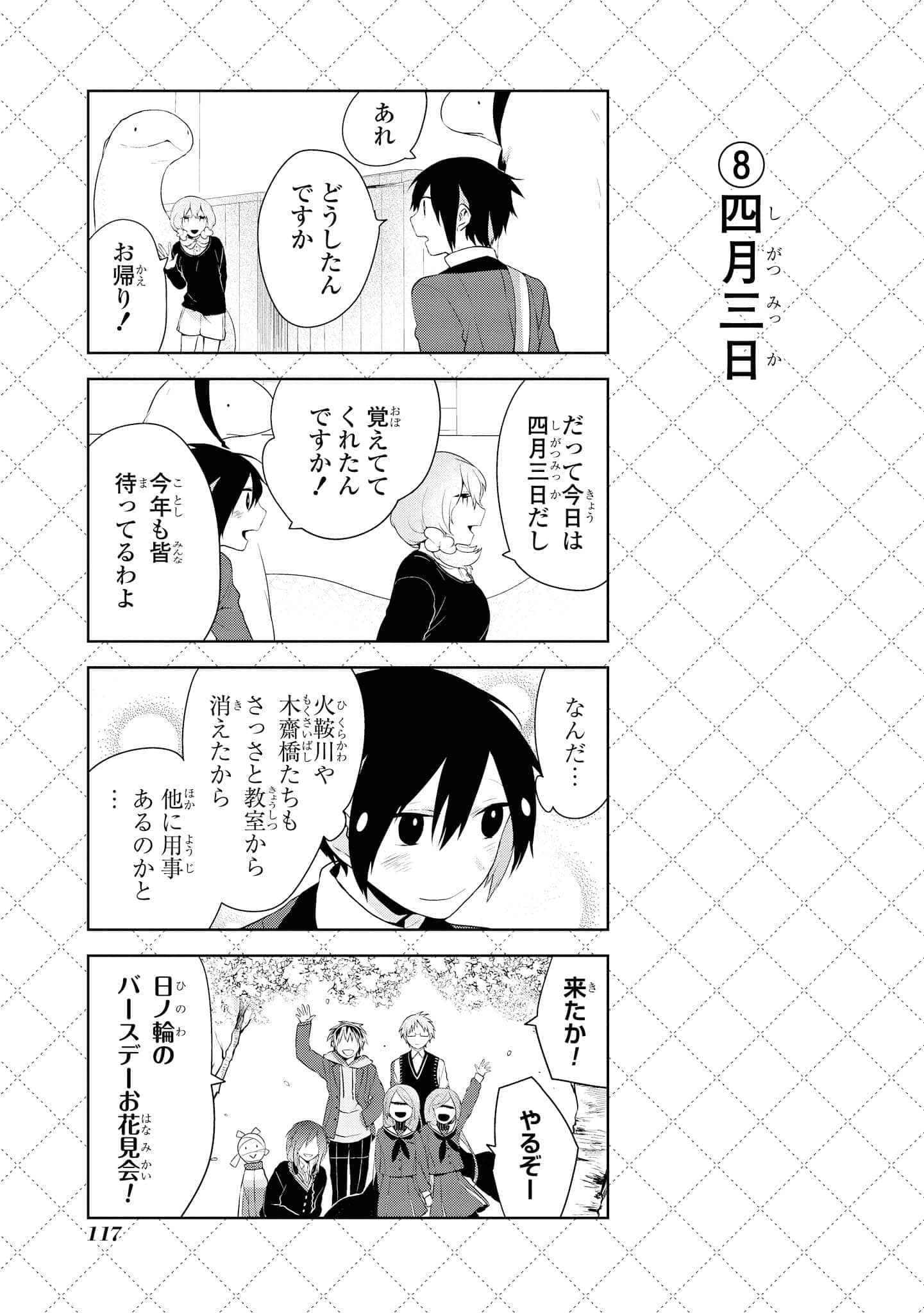 Page 118
