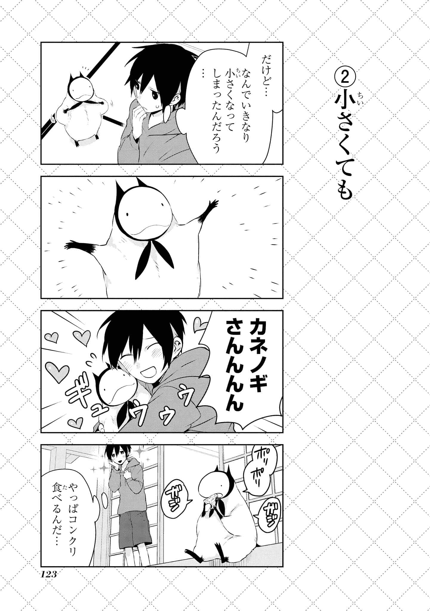 Page 124
