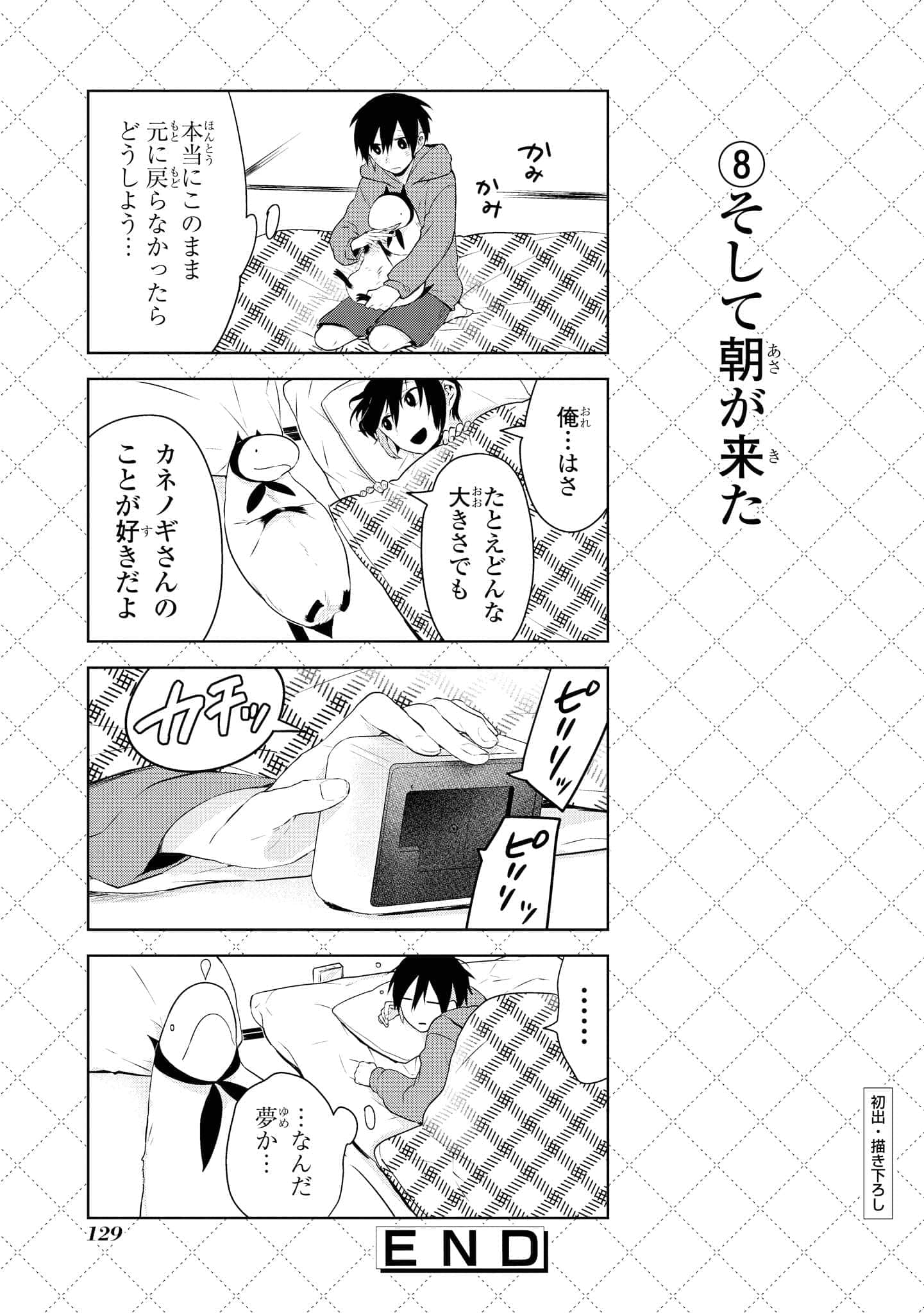 Page 130