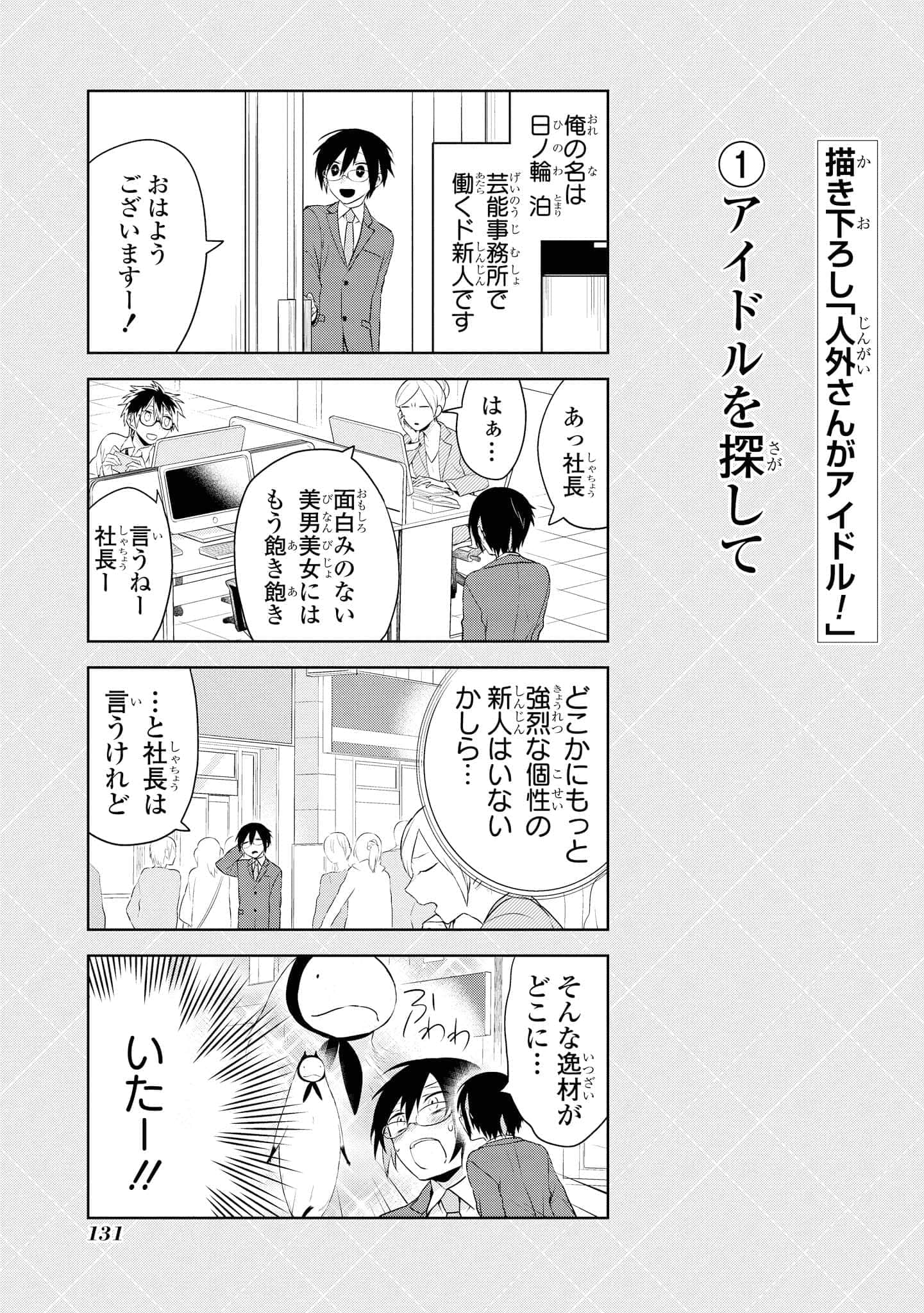 Page 132