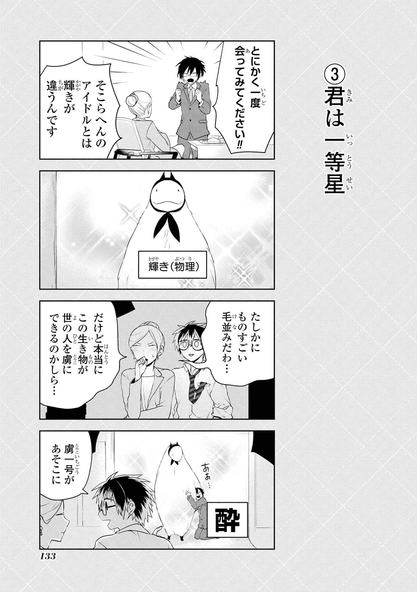 Page 134