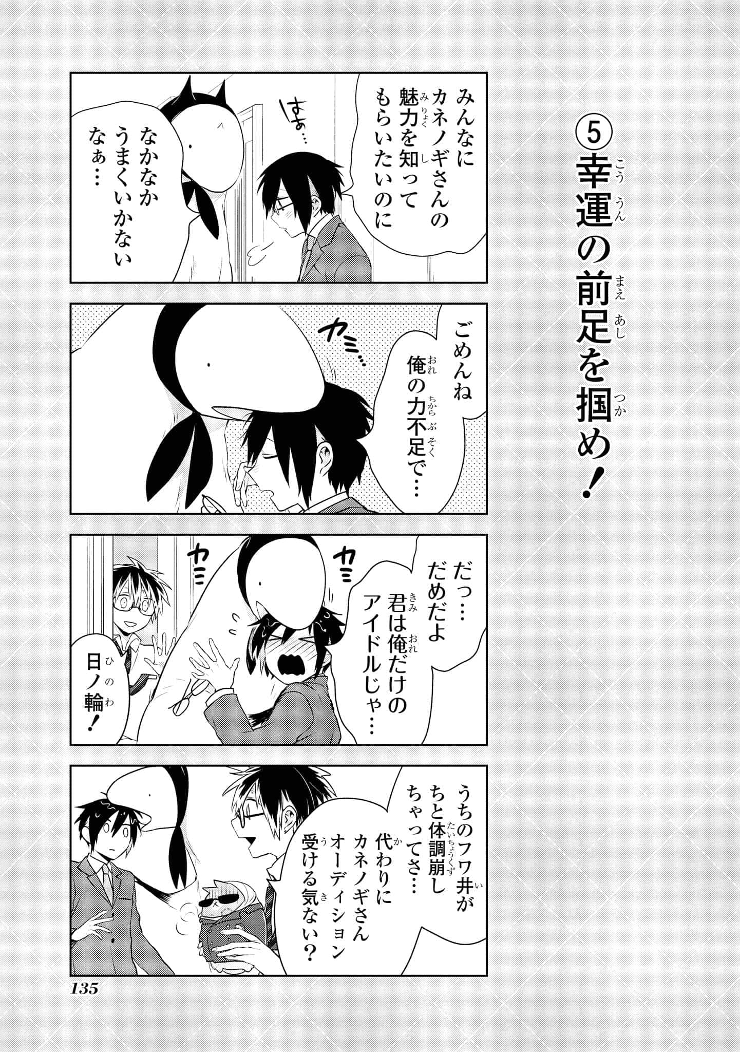 Page 136