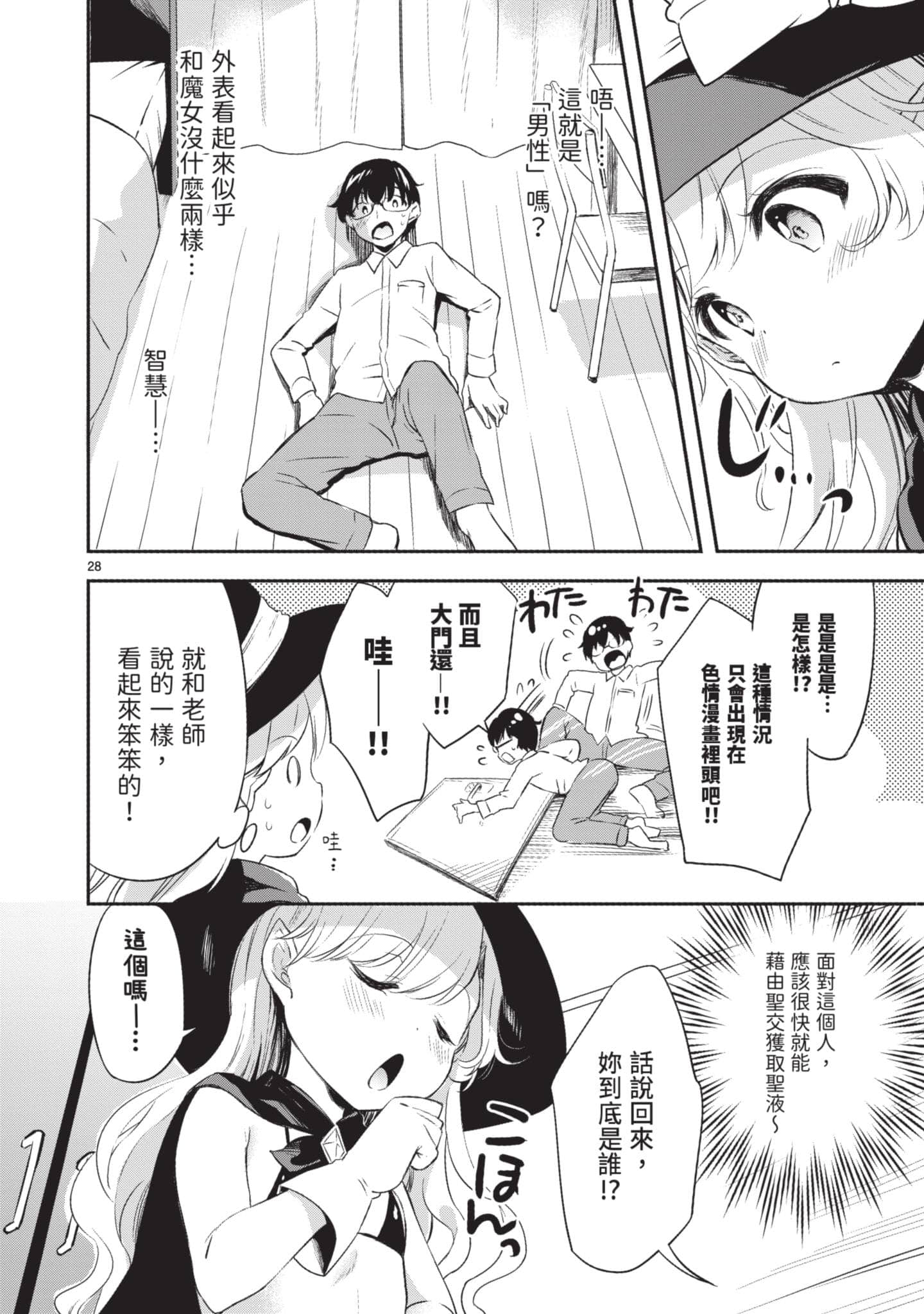 Page 31