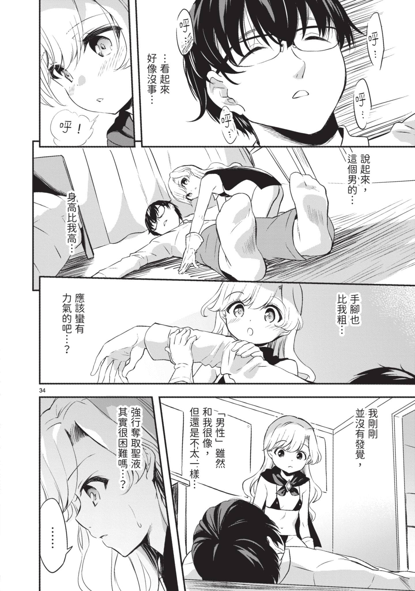 Page 37