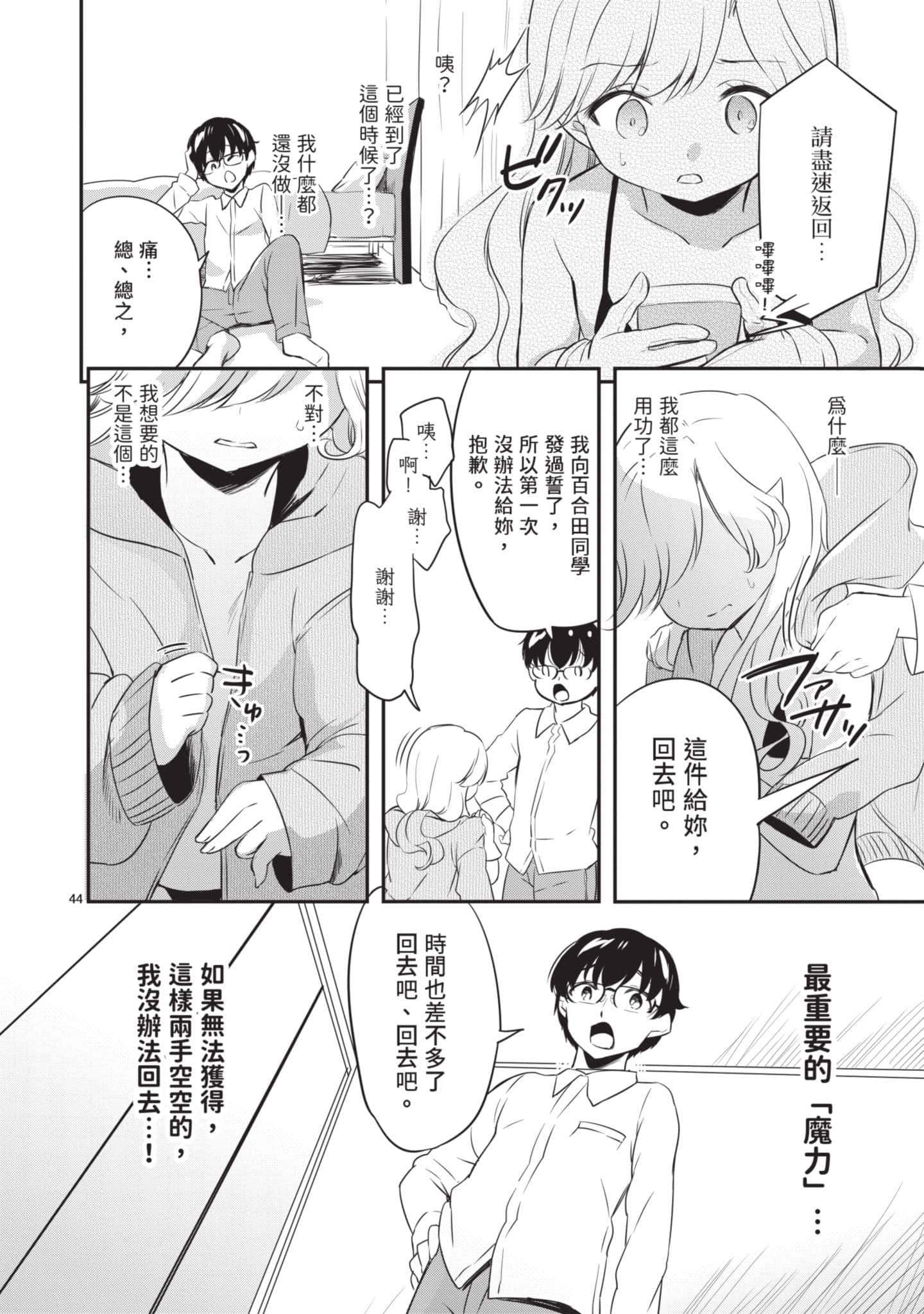 Page 47