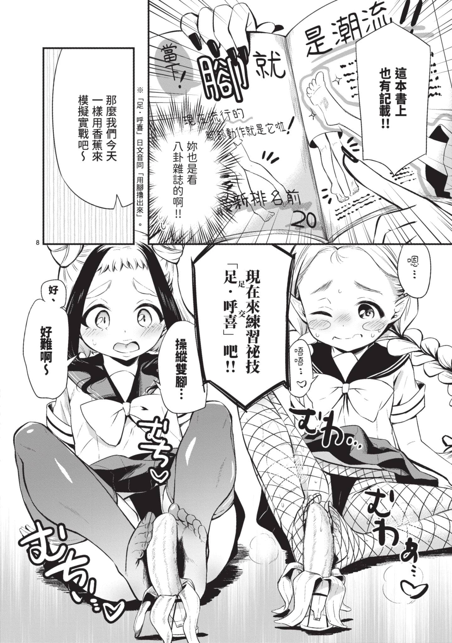 Page 65