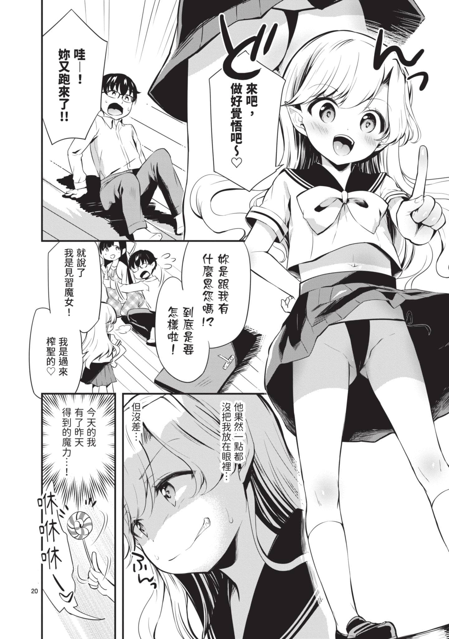 Page 77