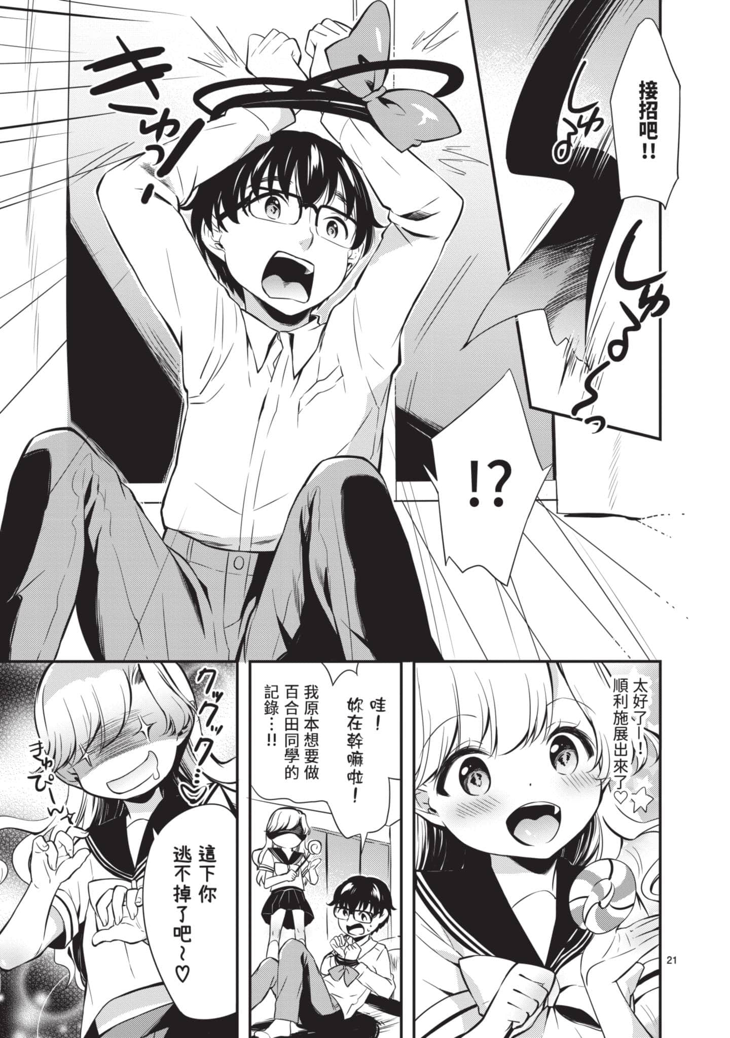 Page 78