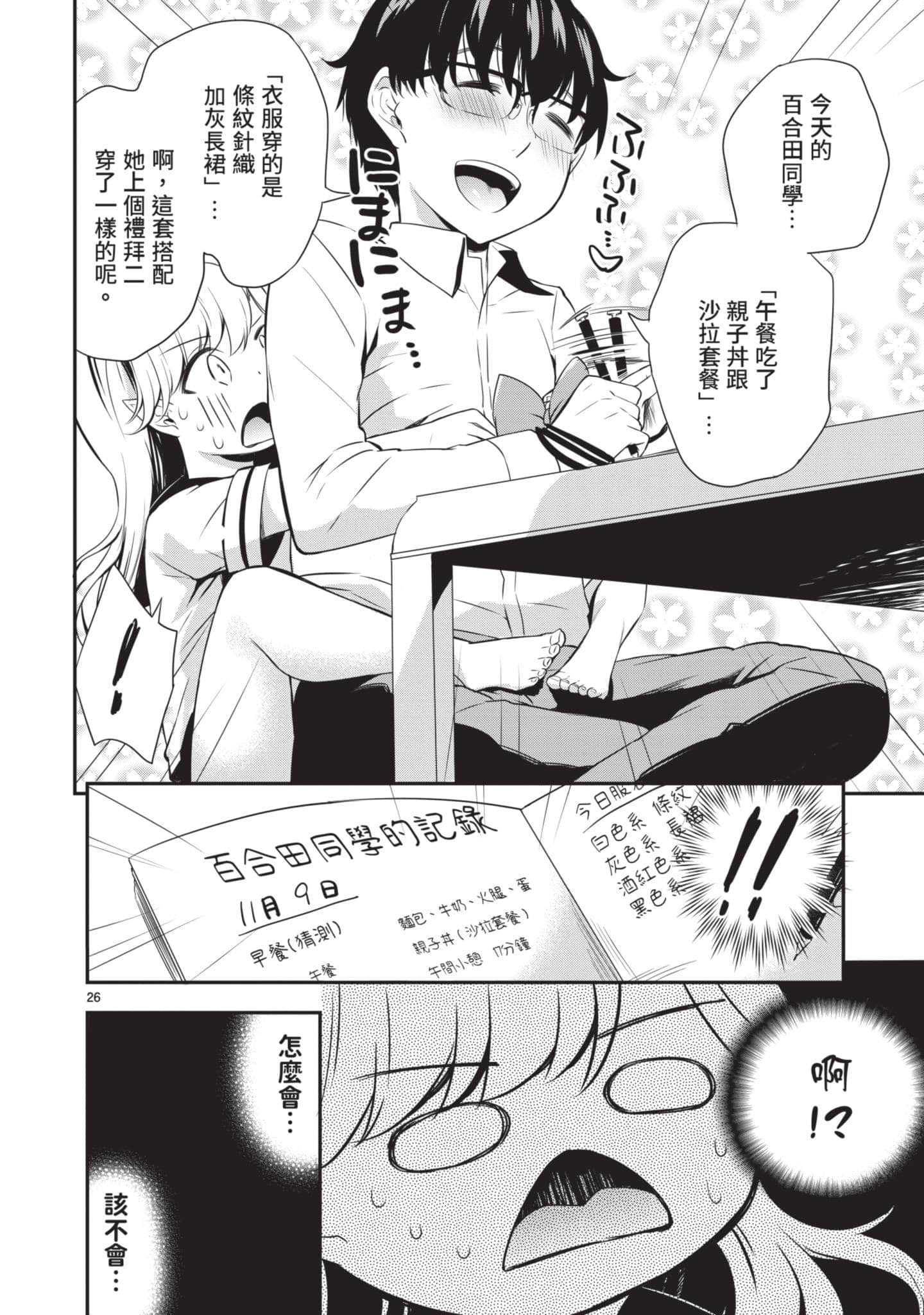 Page 83