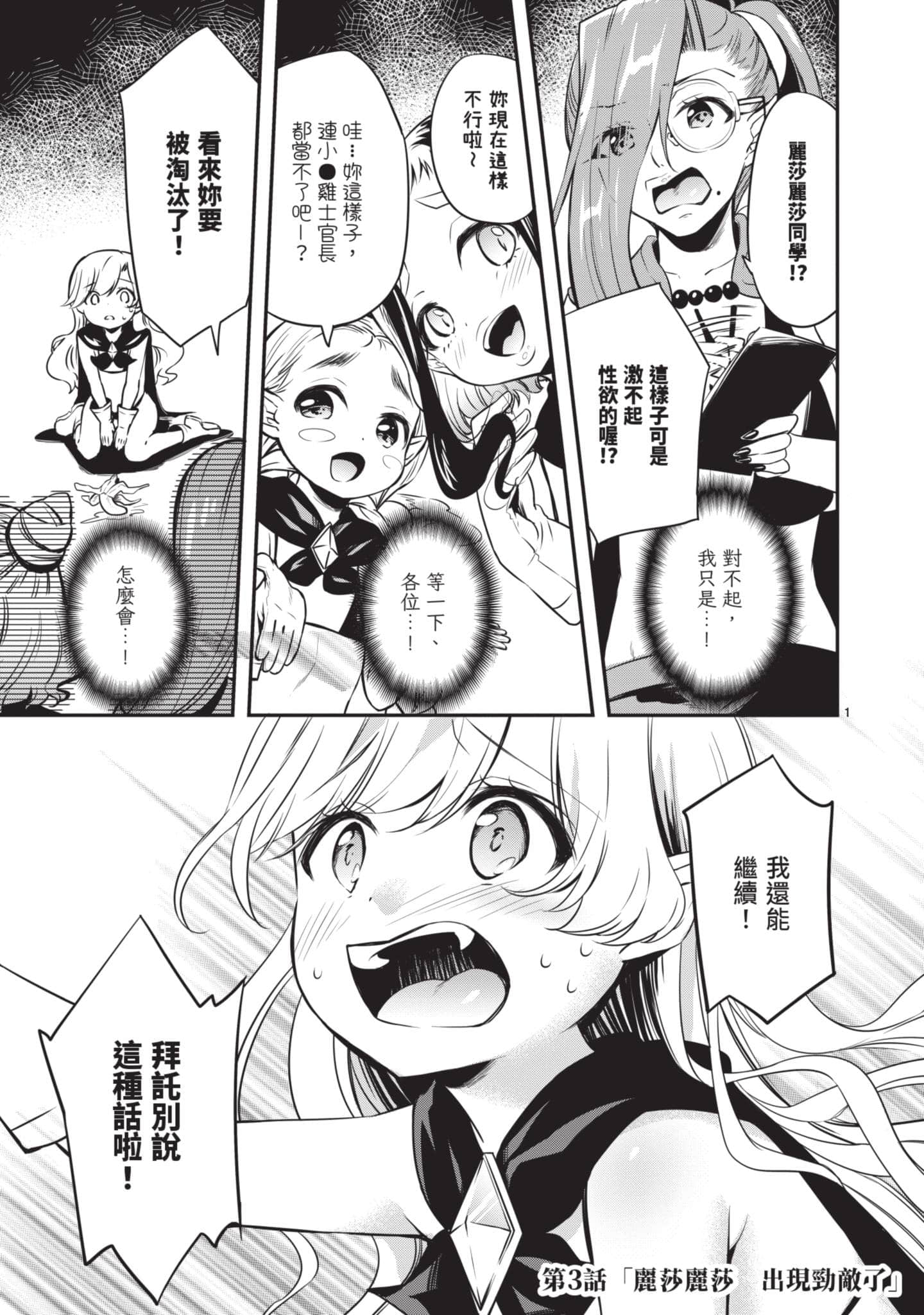 Page 88
