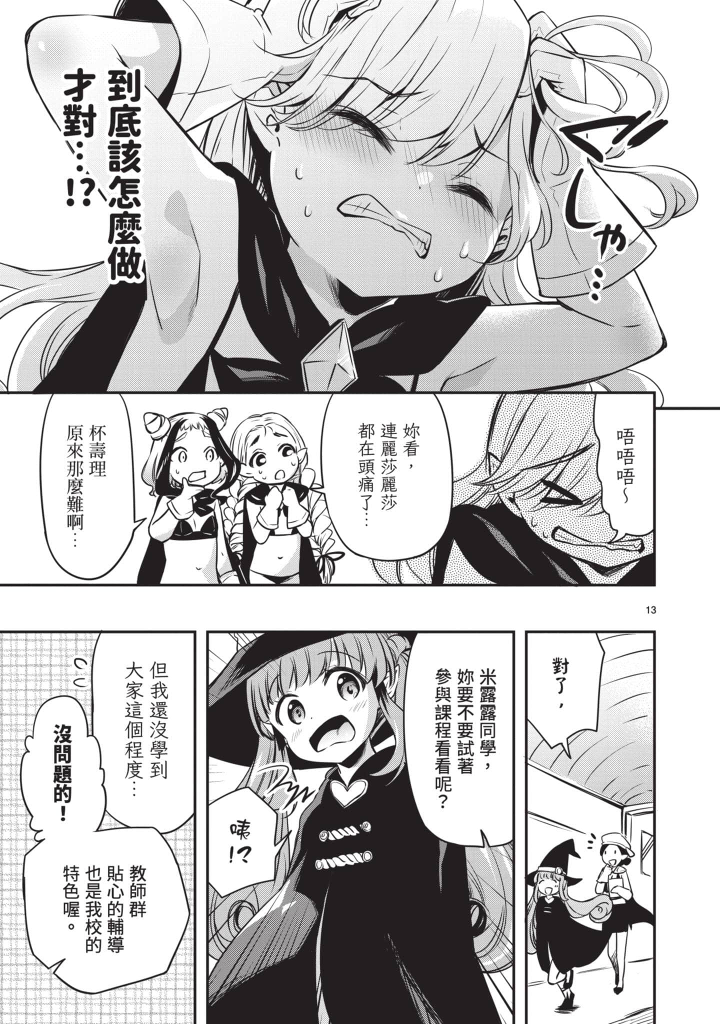 Page 100