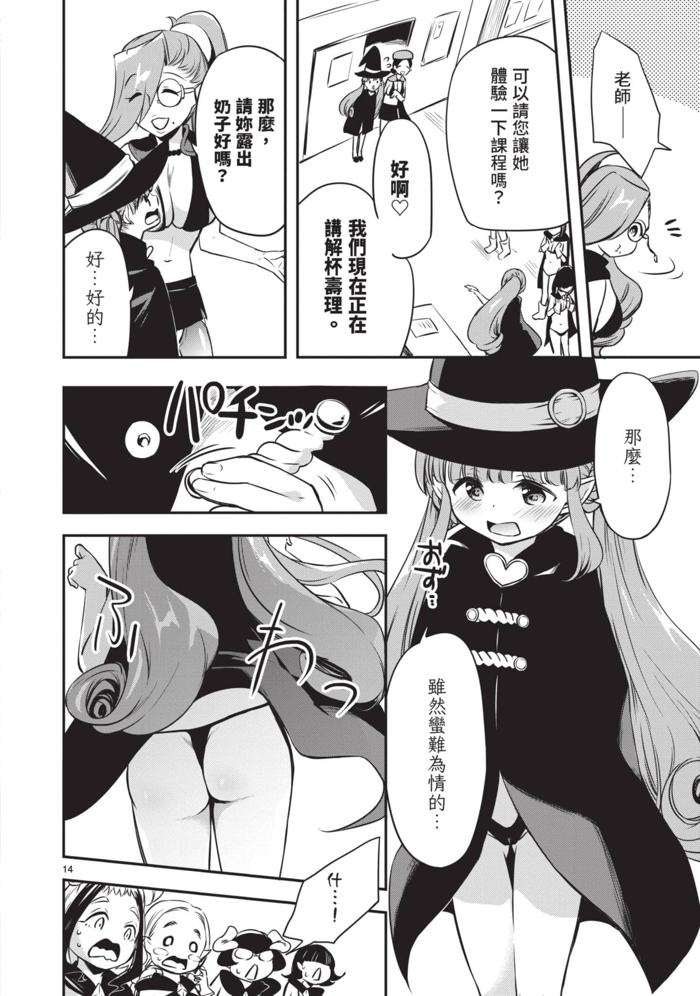 Page 101