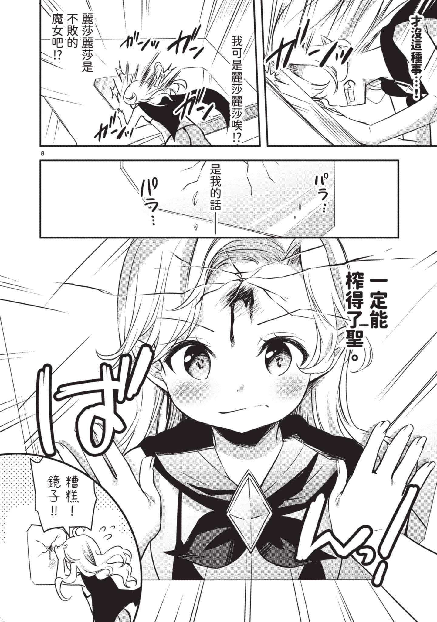 Page 123