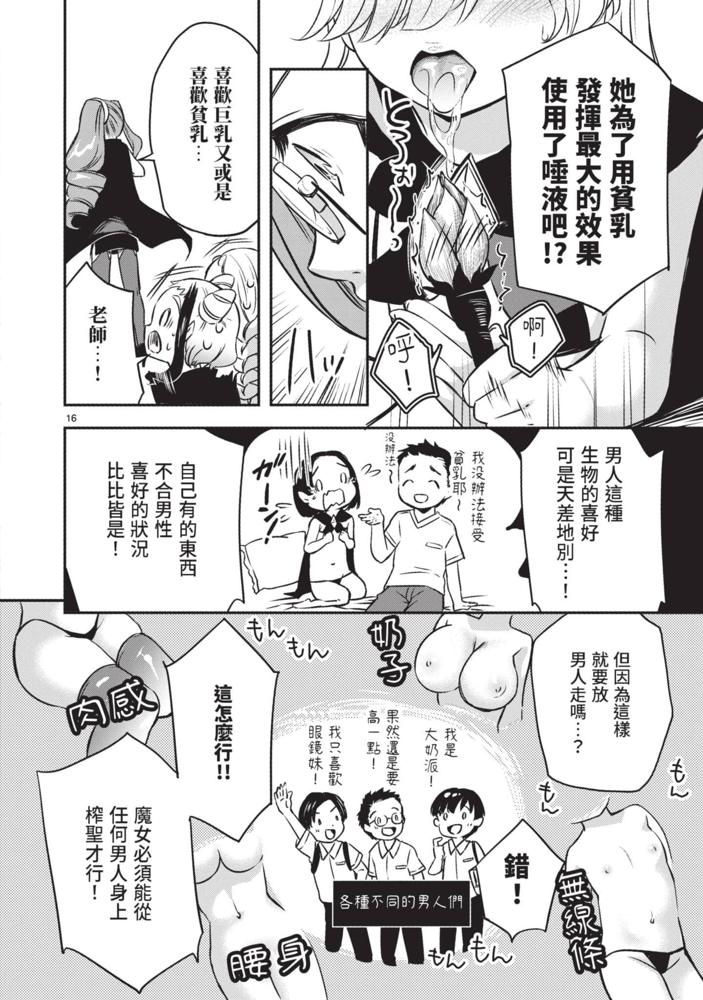 Page 131