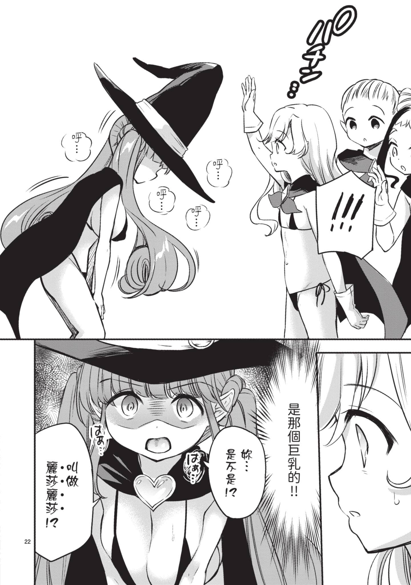 Page 137
