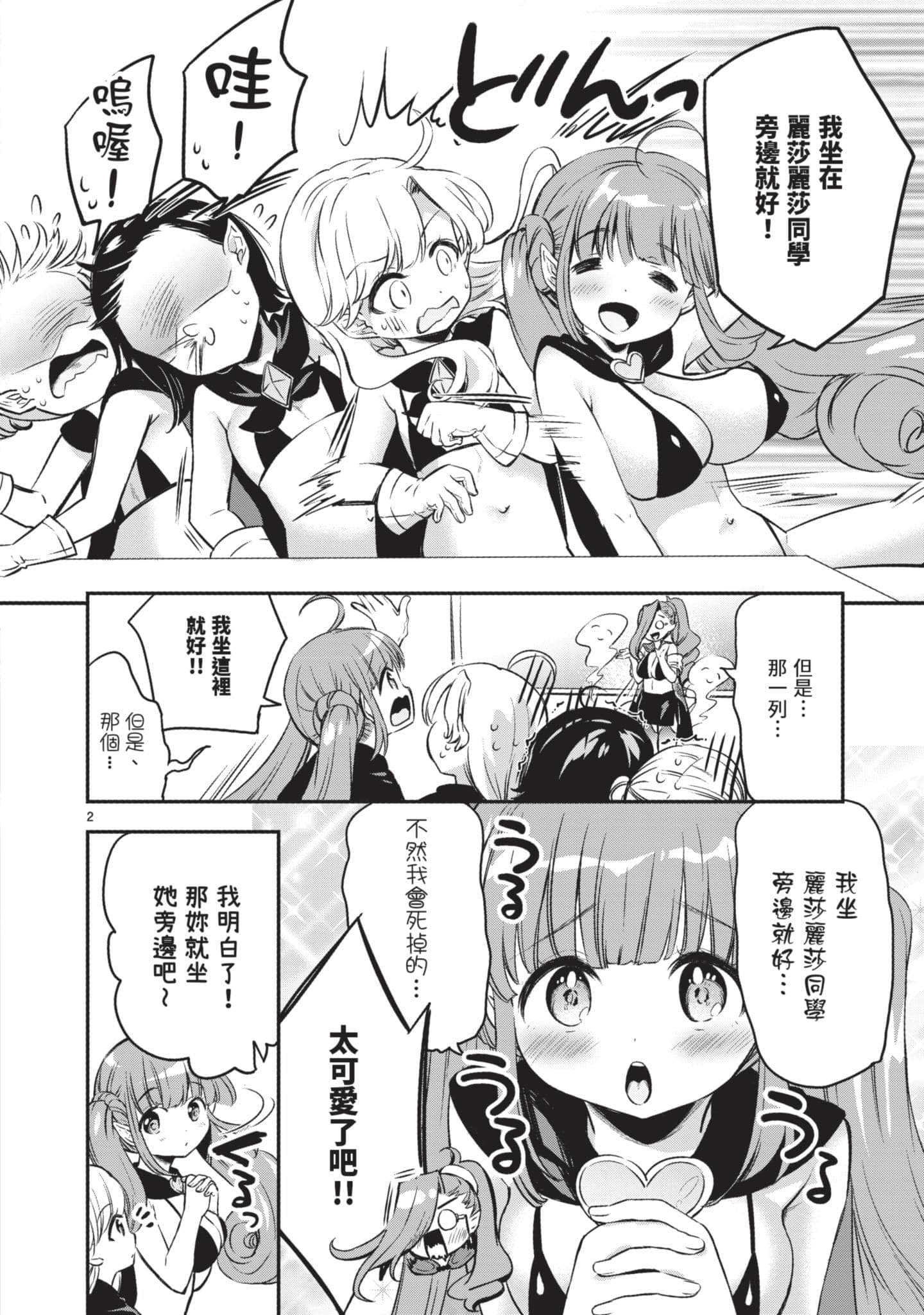 Page 143