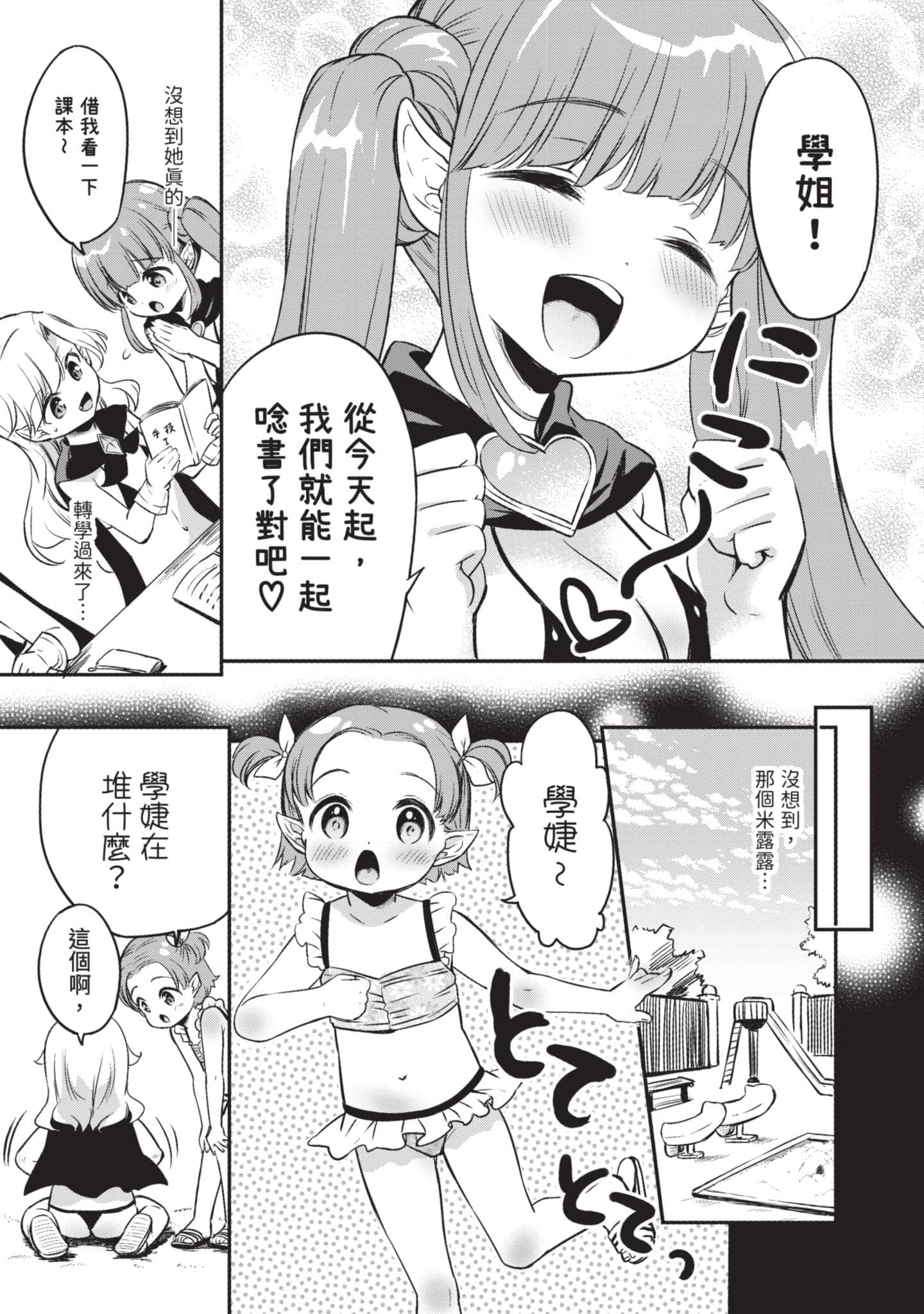Page 144
