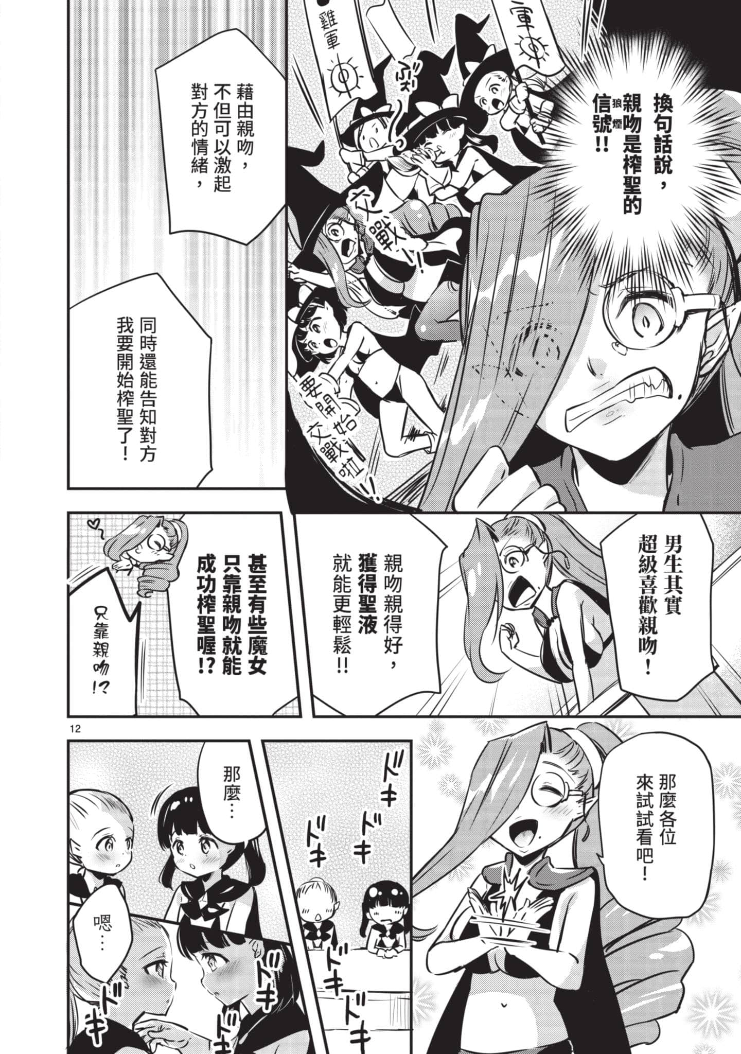 Page 153