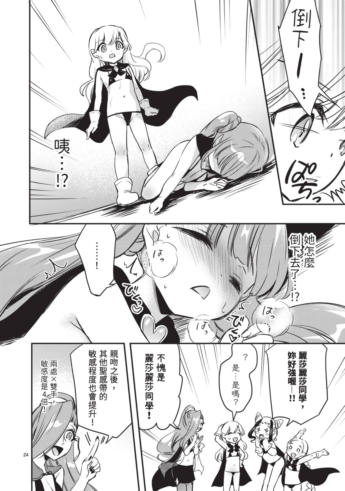 Page 165