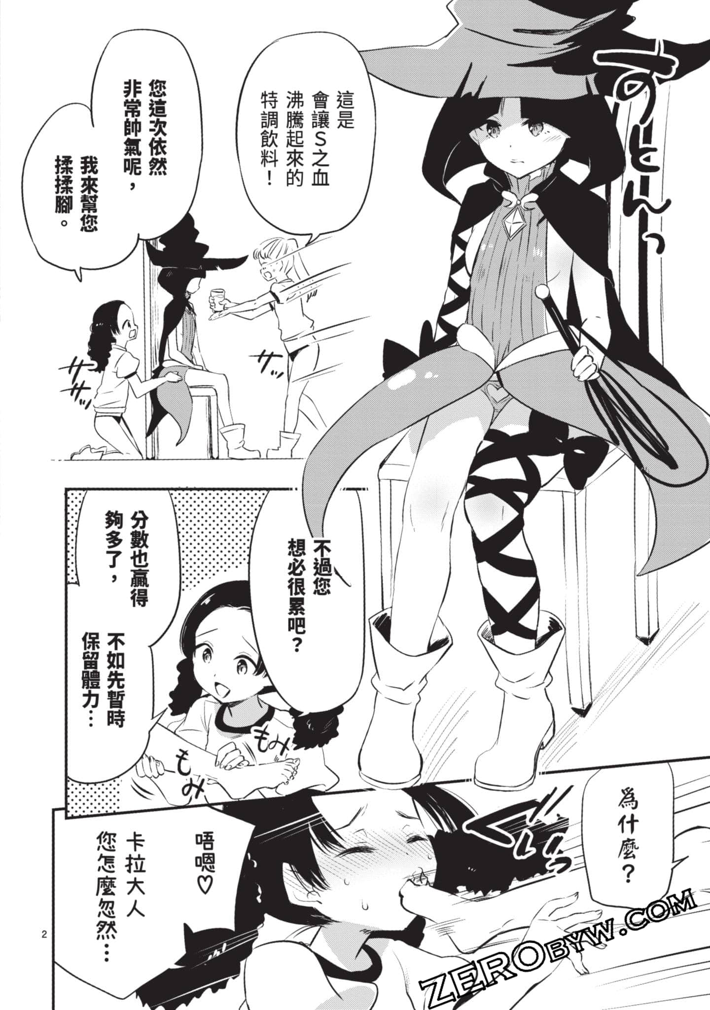 Page 31