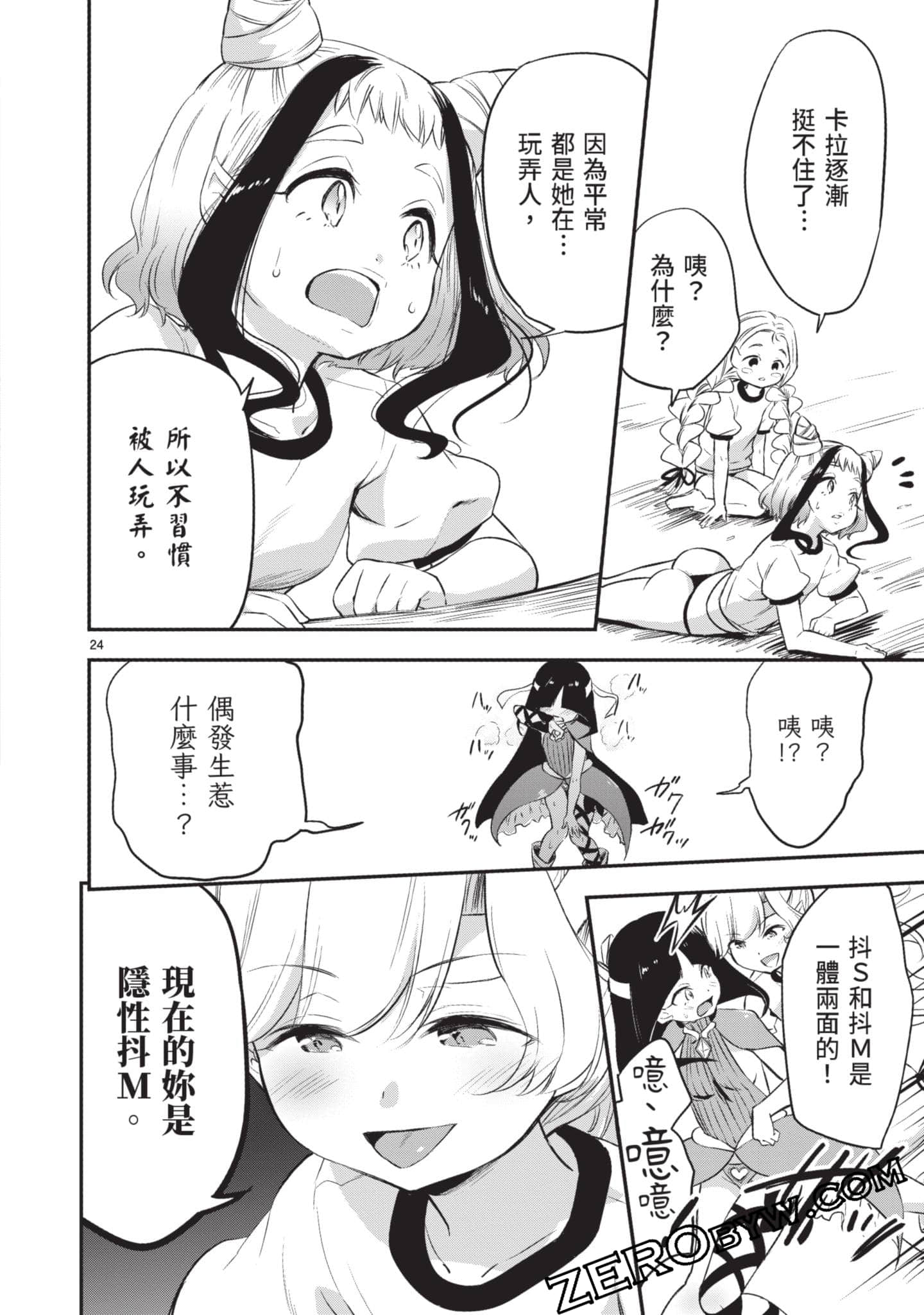 Page 53