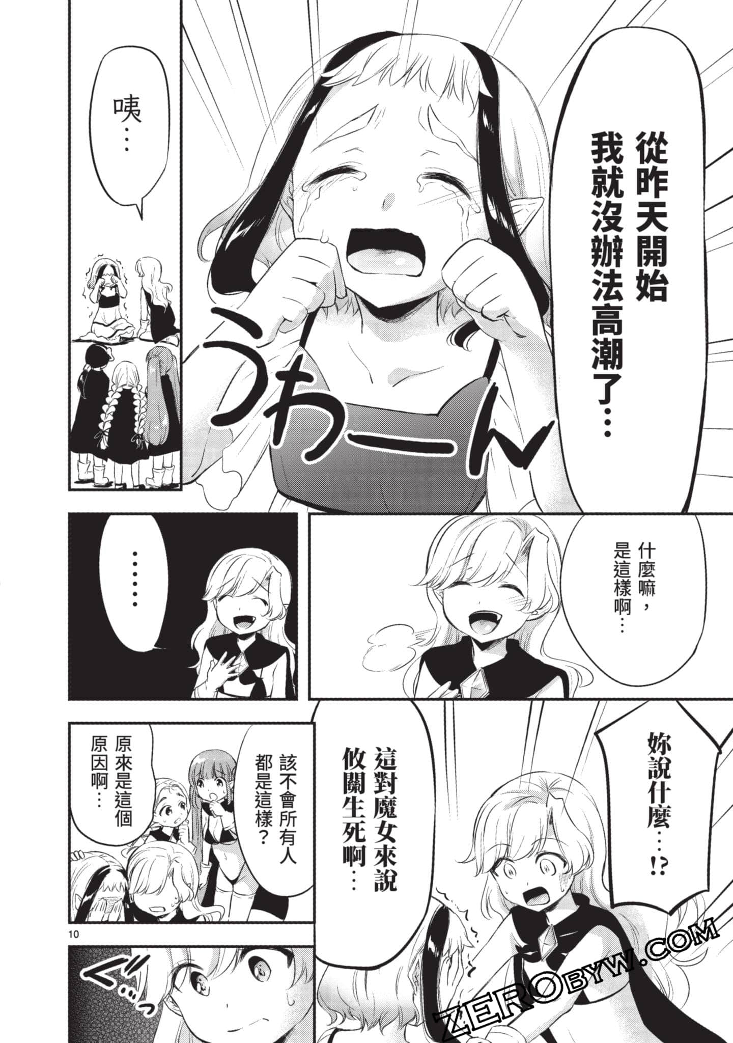 Page 71