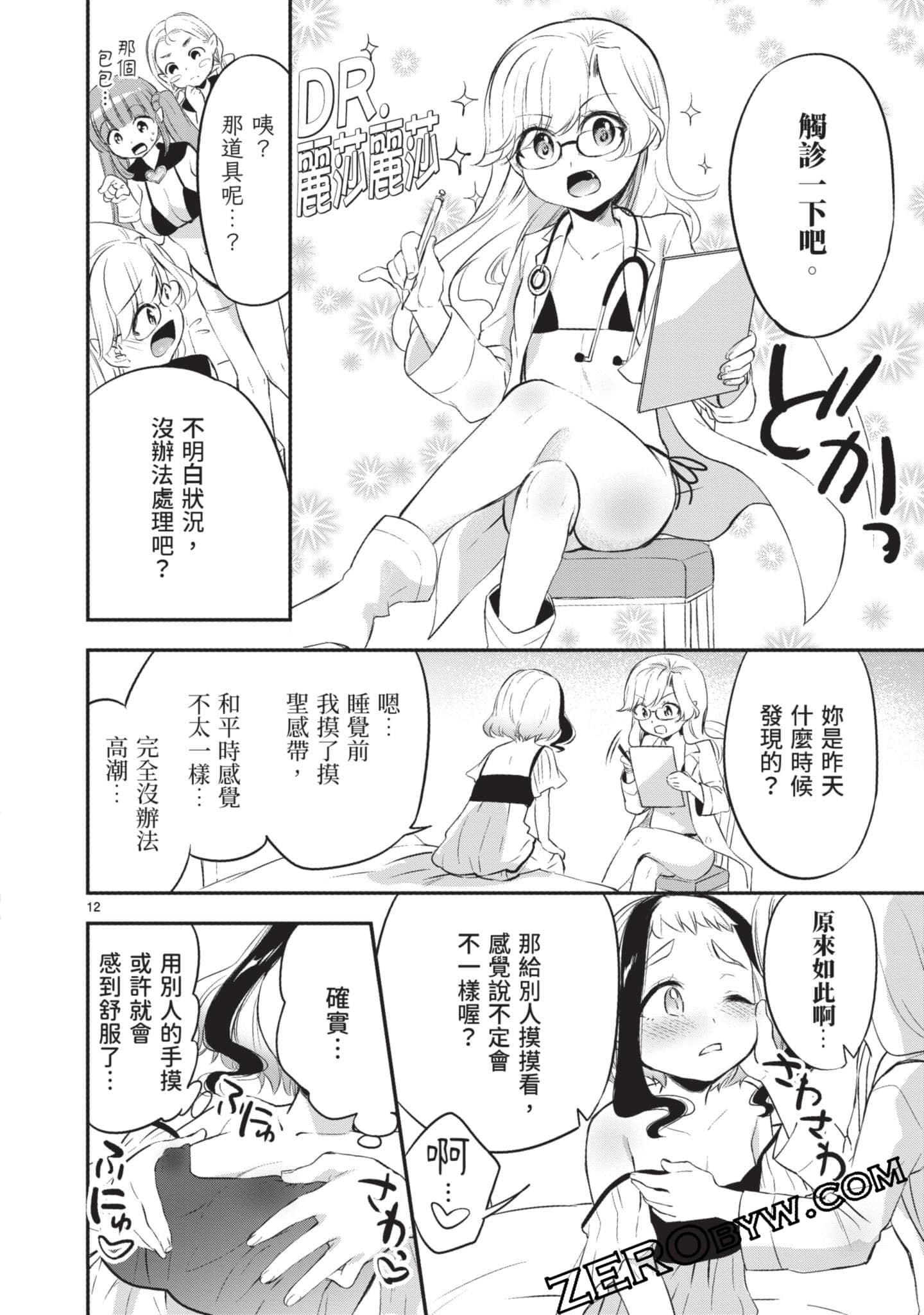 Page 73