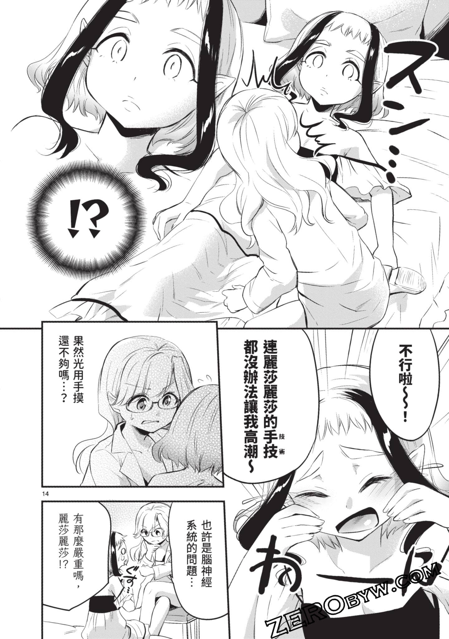 Page 75