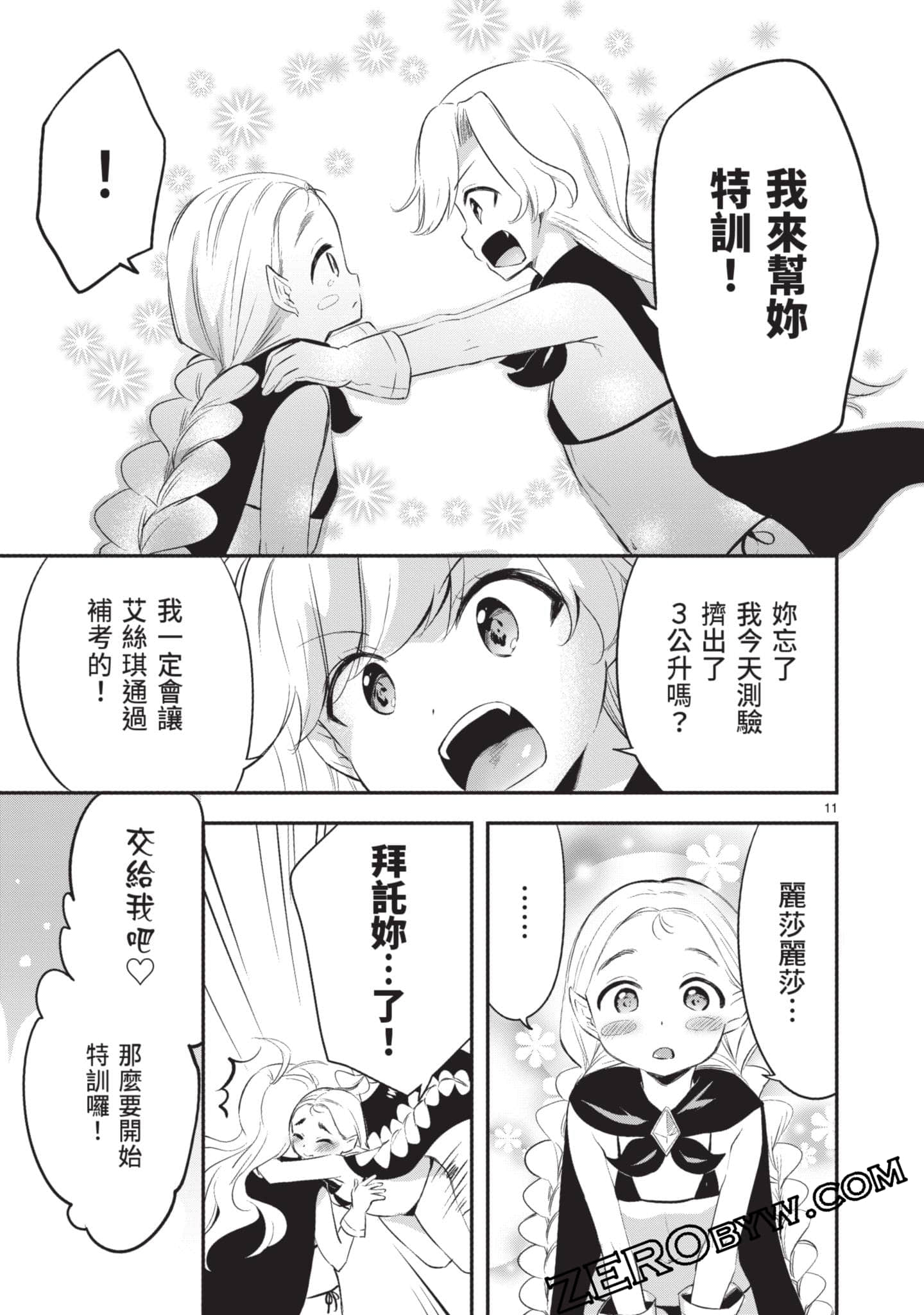 Page 96