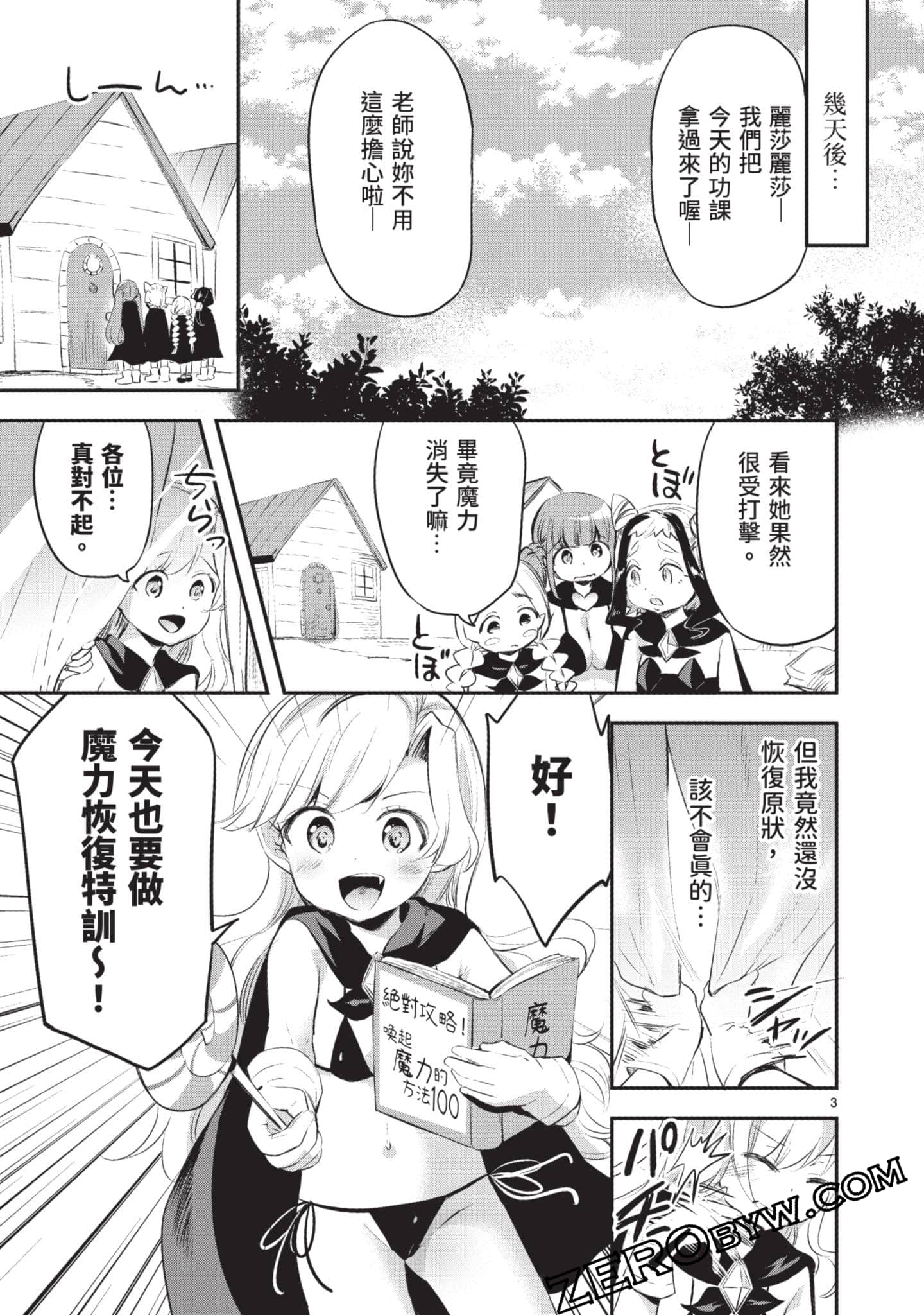 Page 138