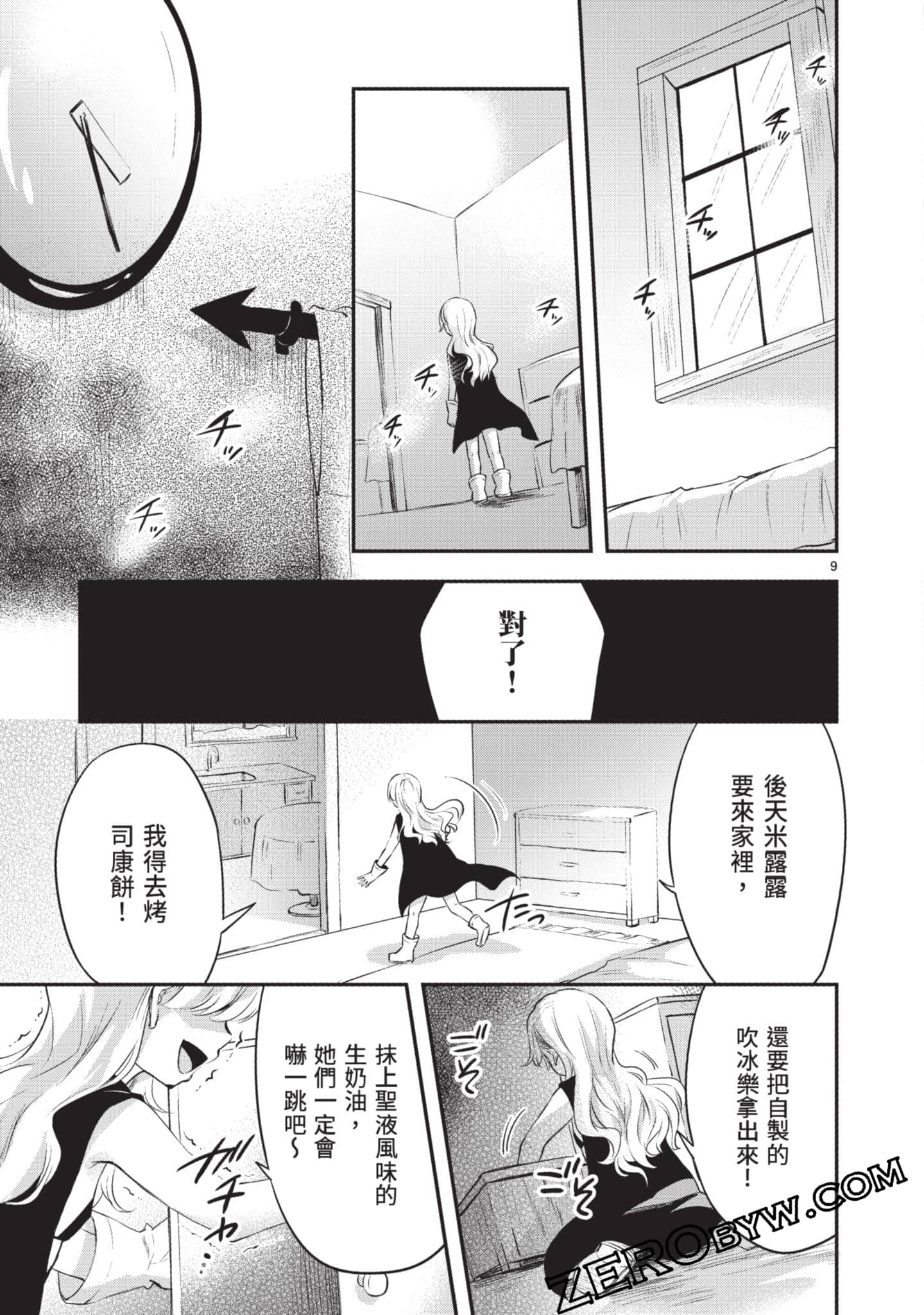 Page 144