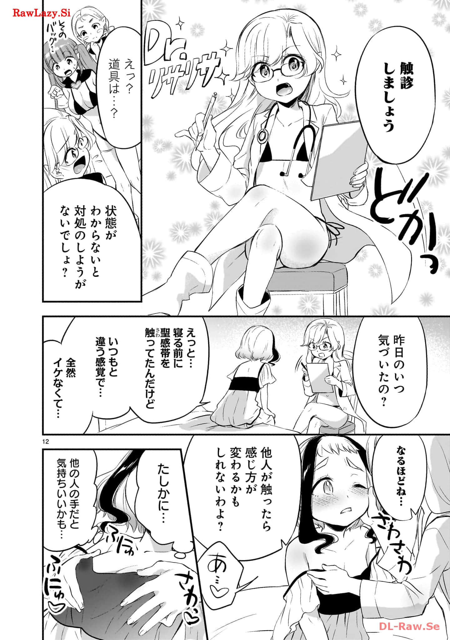 Page 74