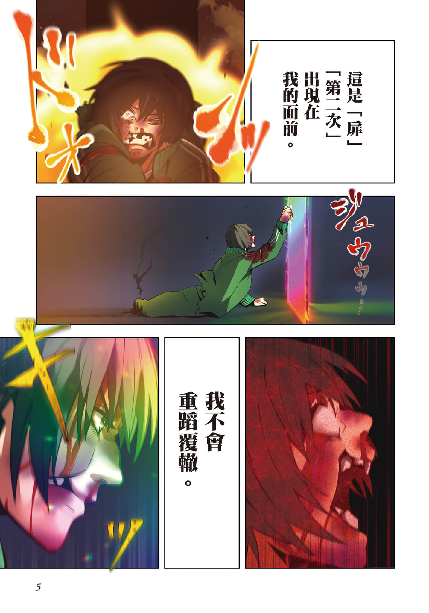 第 6 页