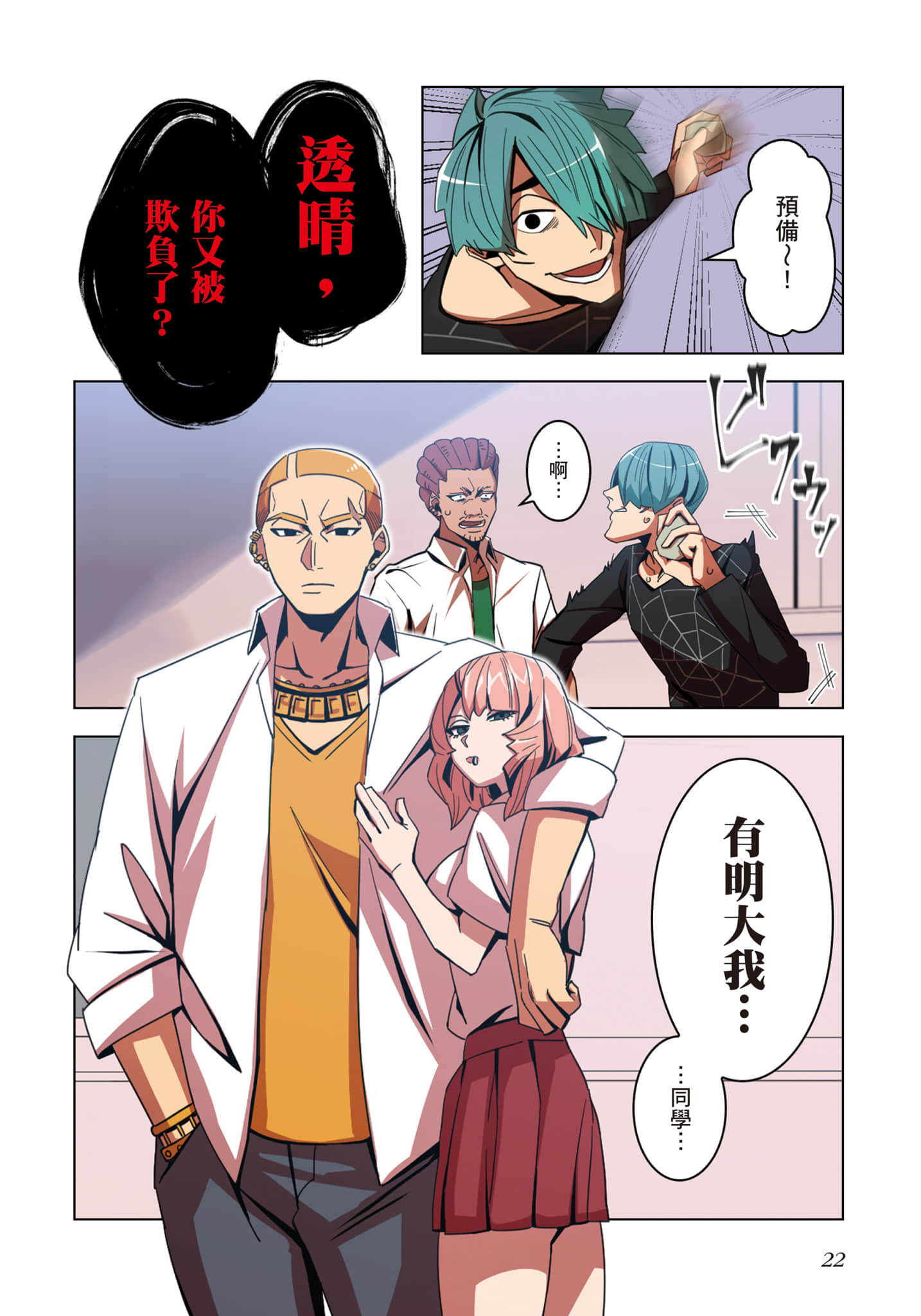 第 23 页