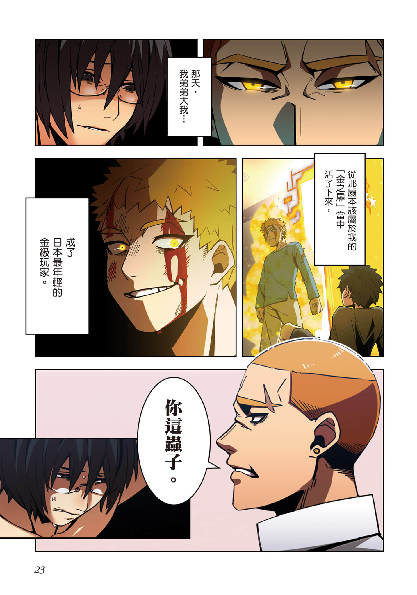 第 24 页