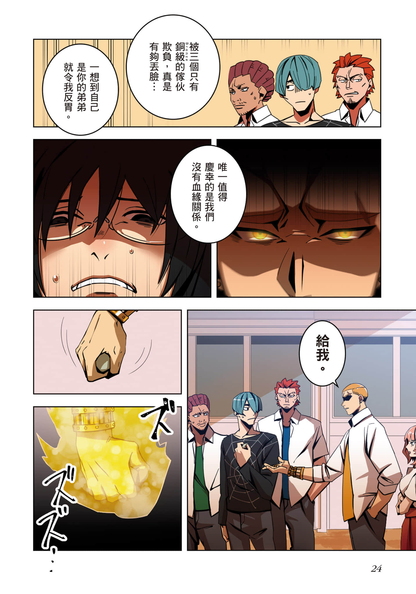 第 25 页
