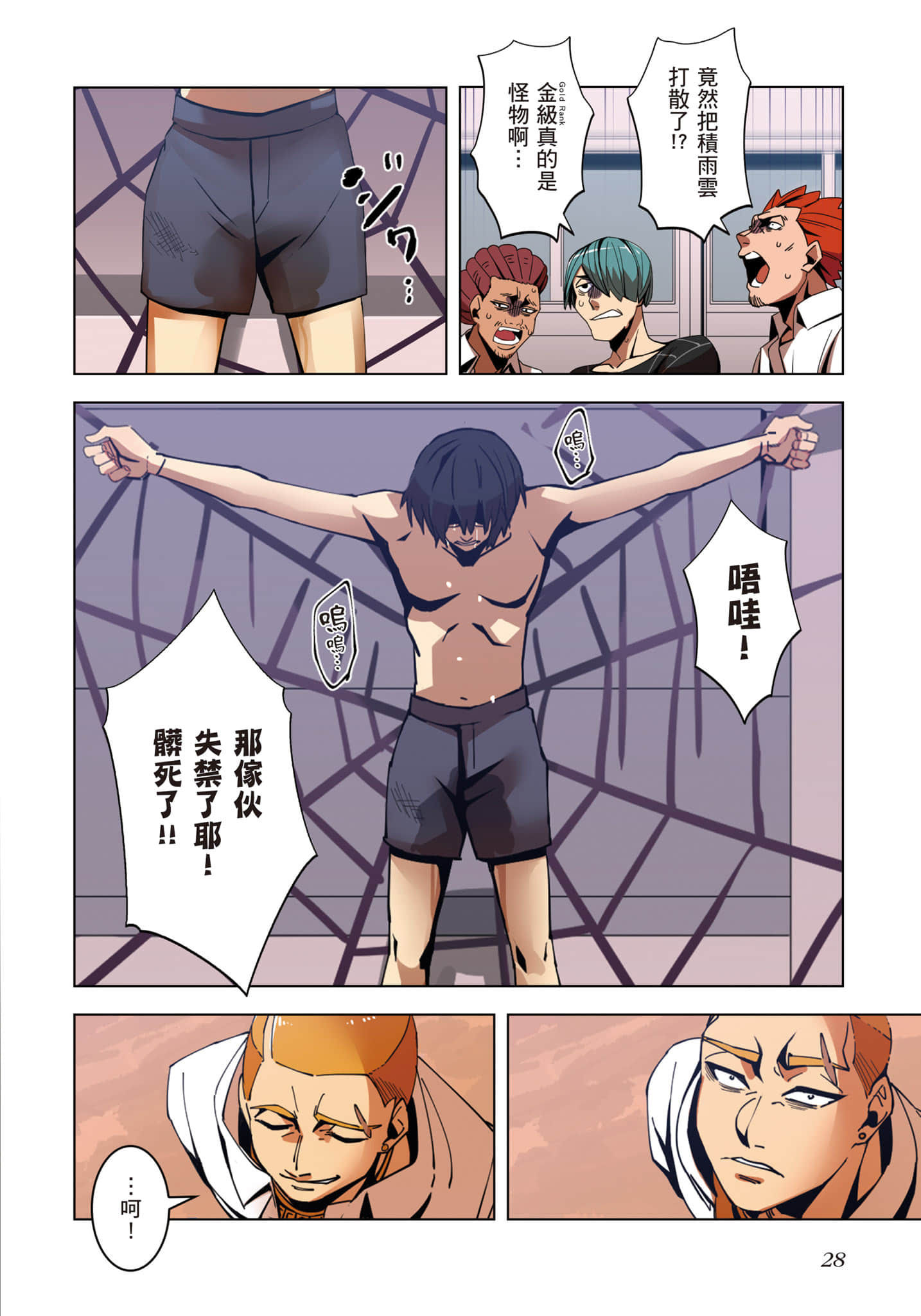第 29 页