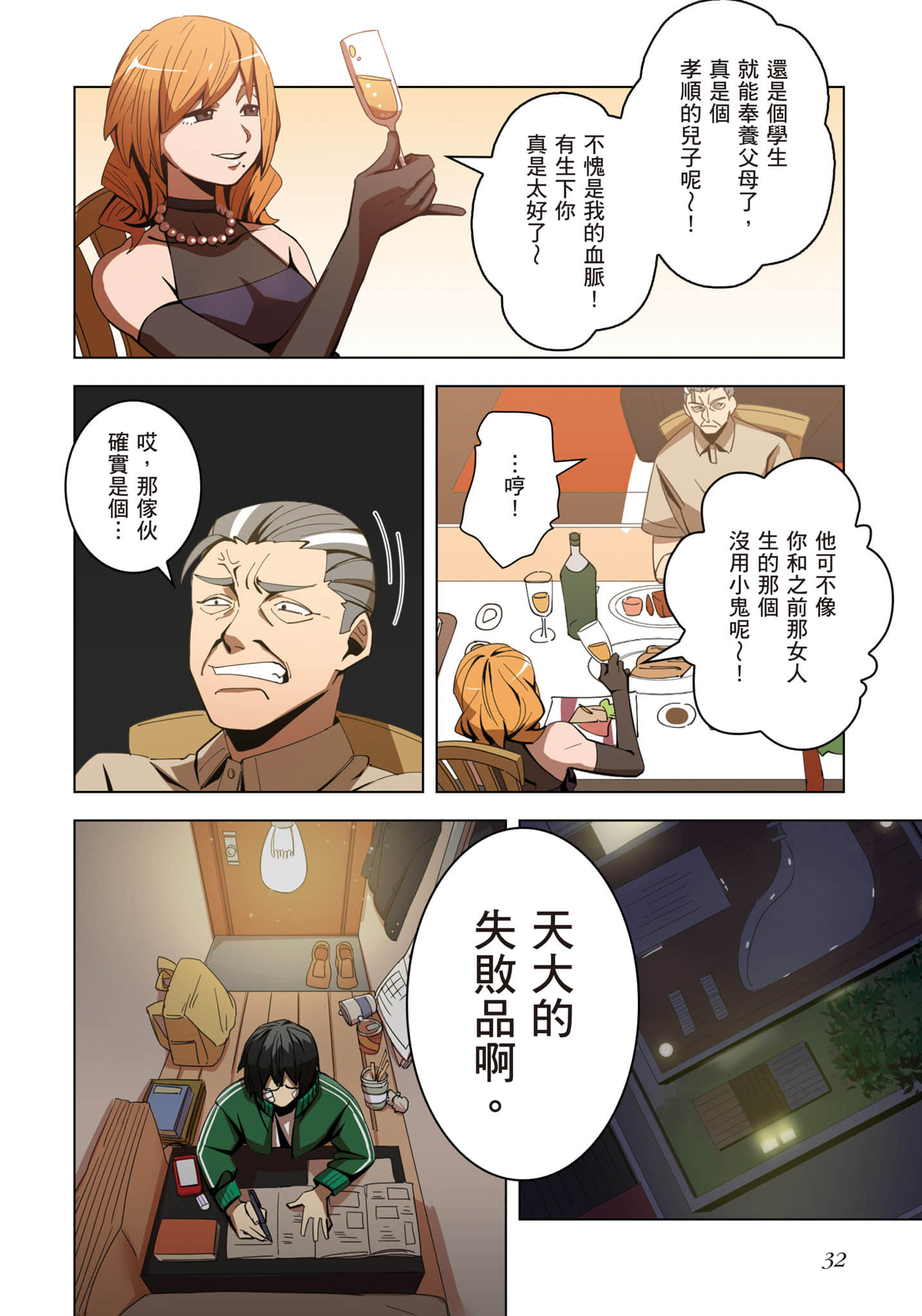 第 33 页