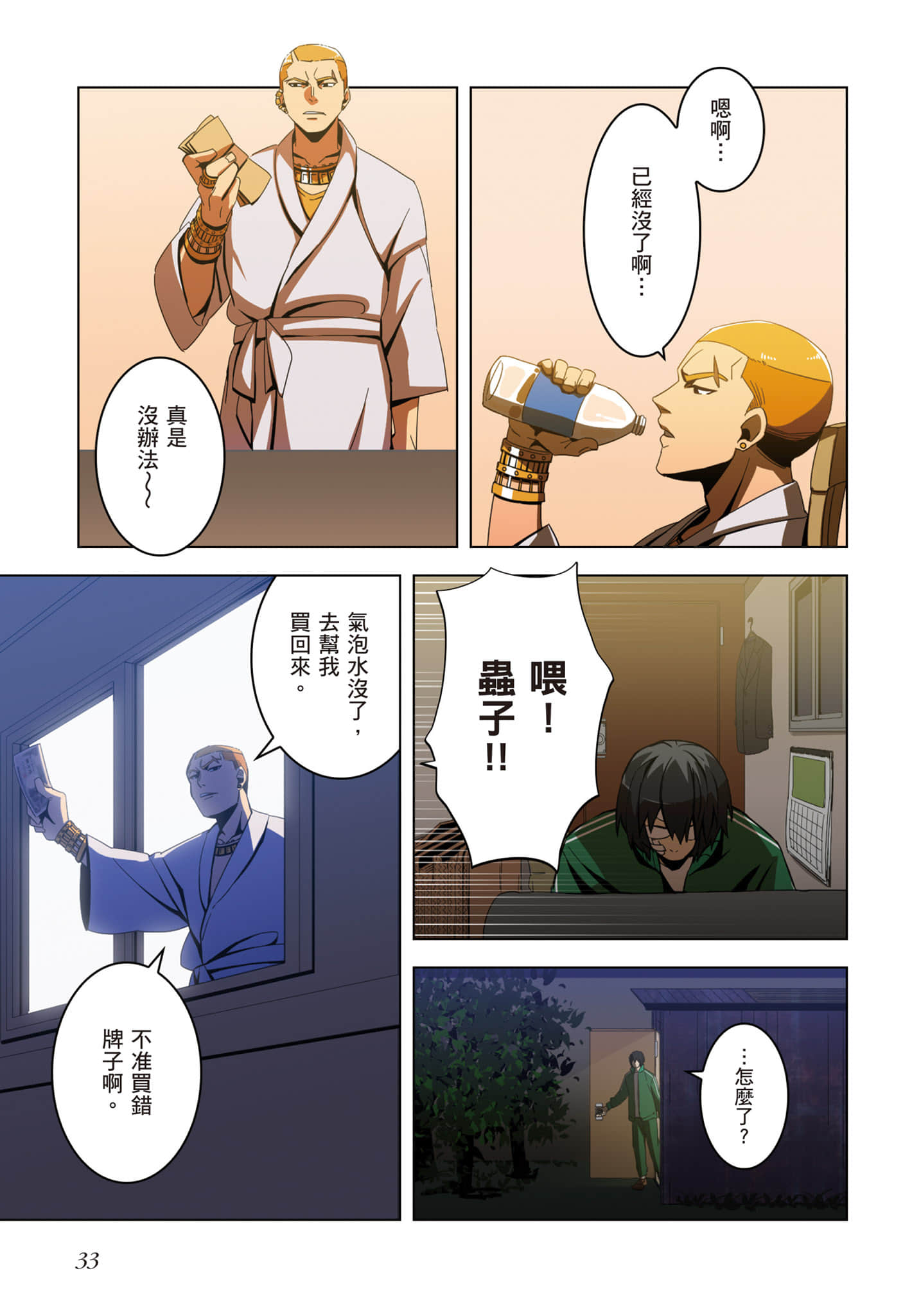 第 34 页