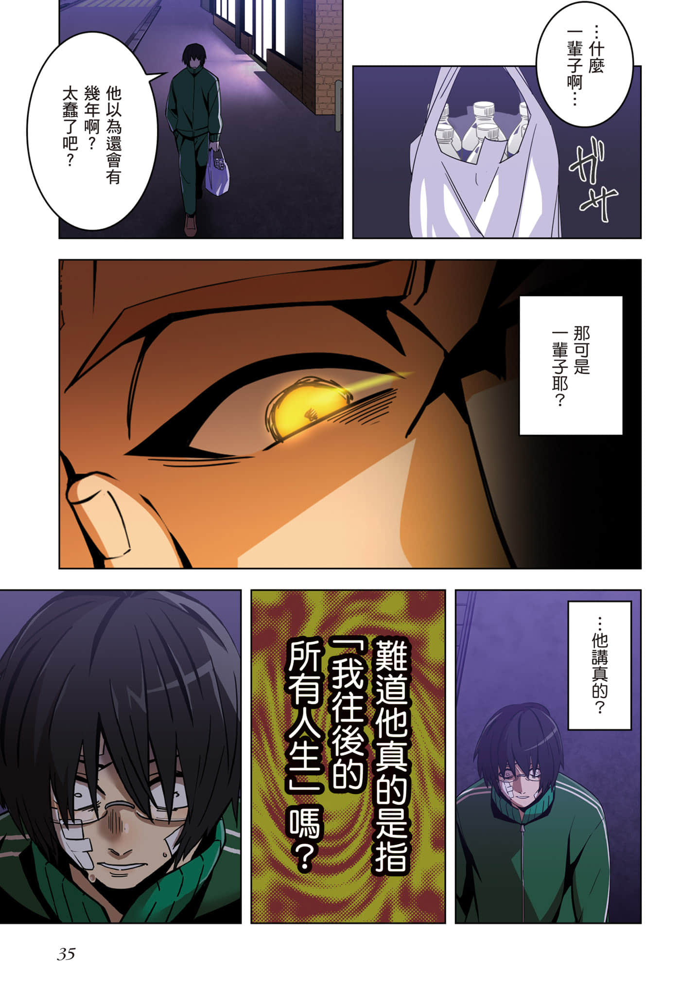 第 36 页