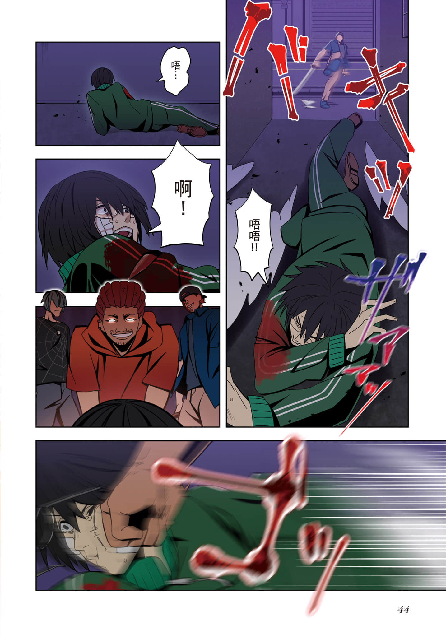 第 45 页