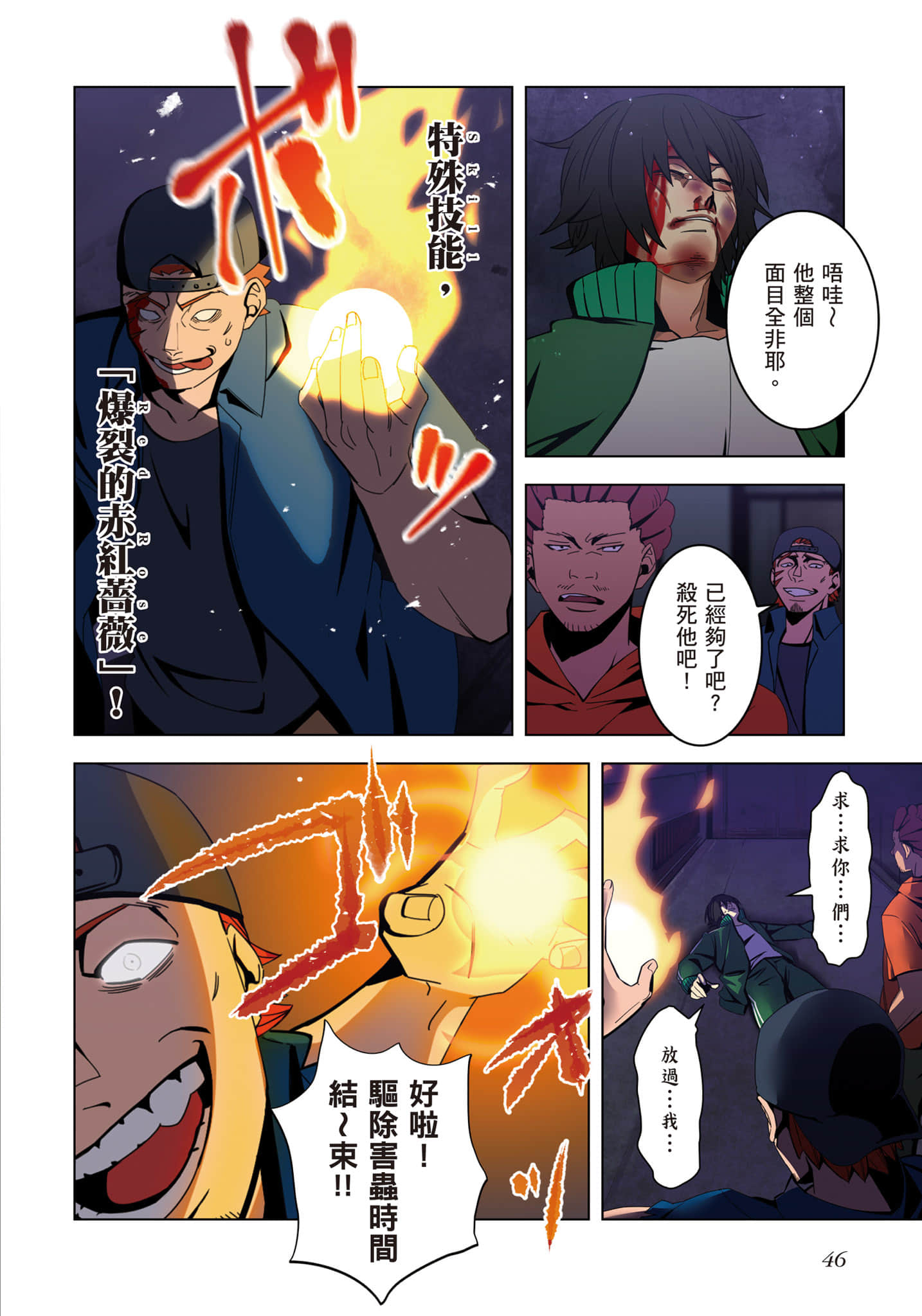 第 47 页
