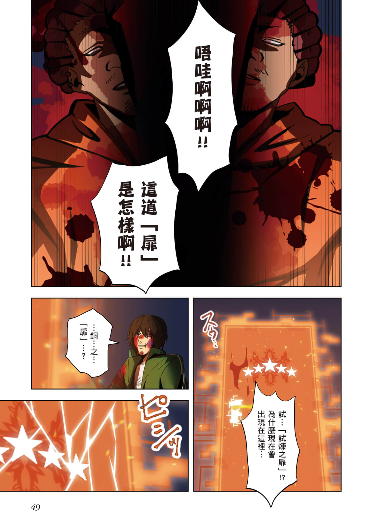 第 50 页