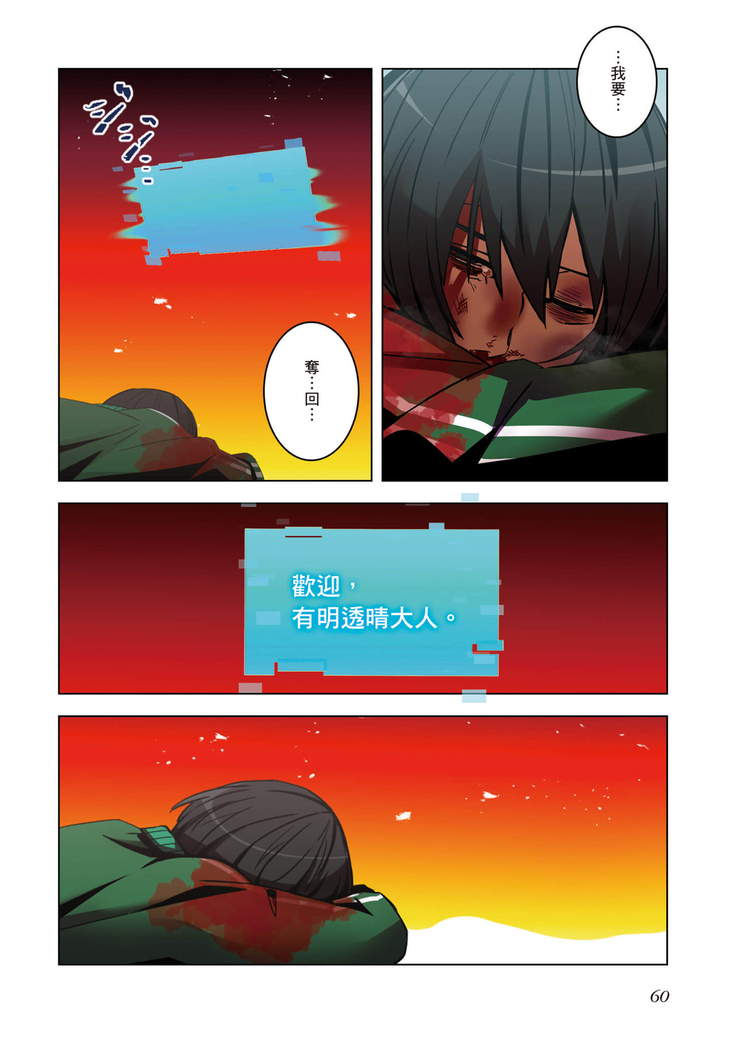 第 61 页
