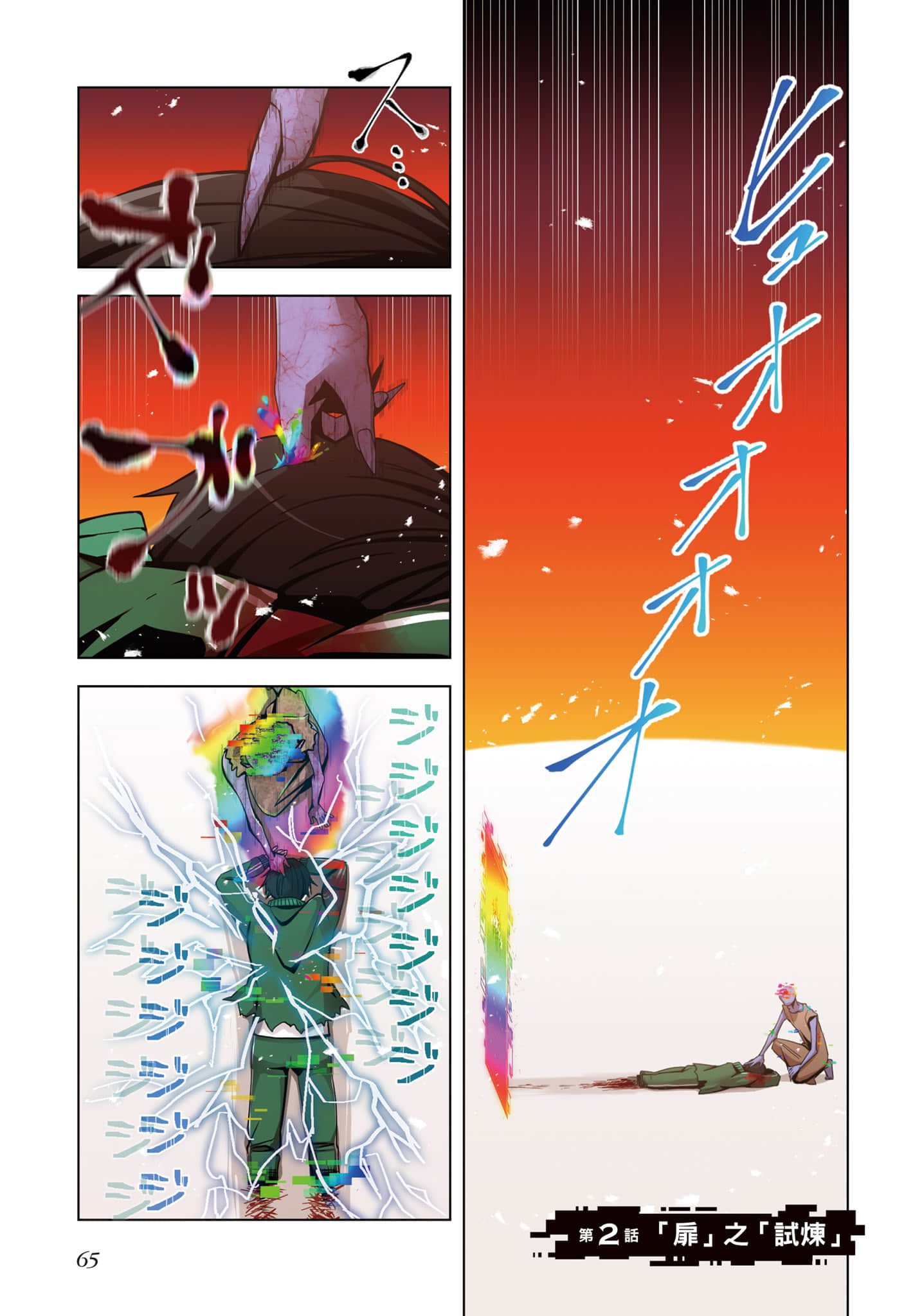第 66 页
